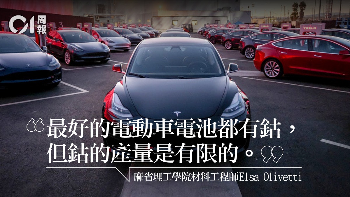 【科技.未來】追逐無鈷電池 可突破電動車瓶頸? 【科技.未來】追逐無鈷電池 可突破電動車瓶頸?
