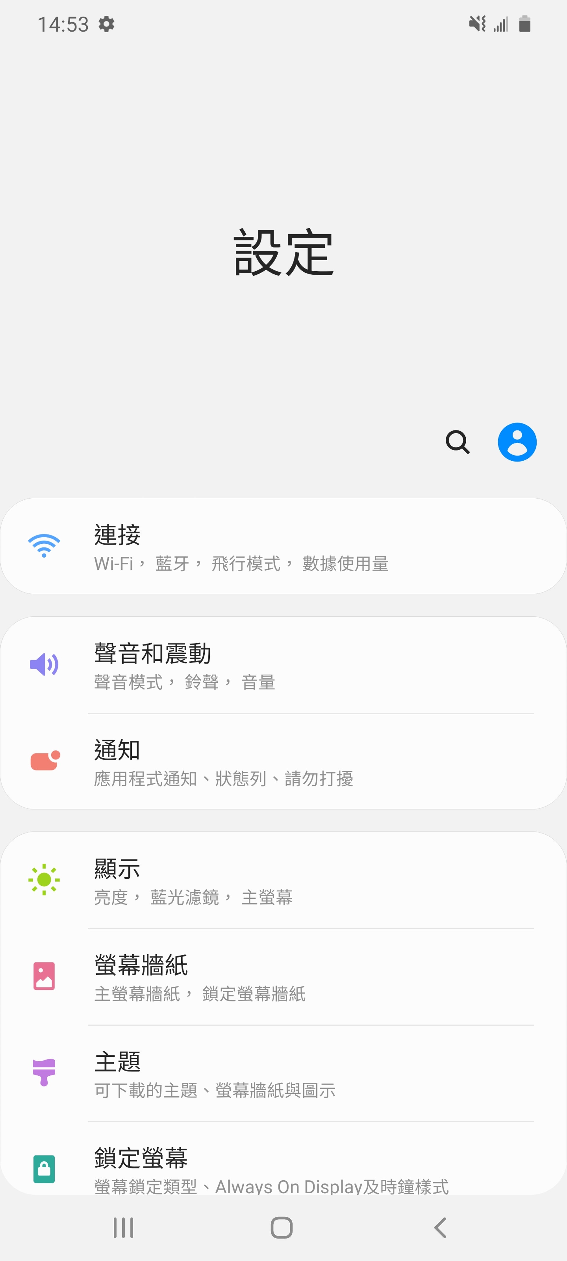 盡用samsung Galaxy S 1hz 更新率1分鐘快速設定指南 盡用samsung Galaxy S 1hz 更新率1分鐘快速設定指南