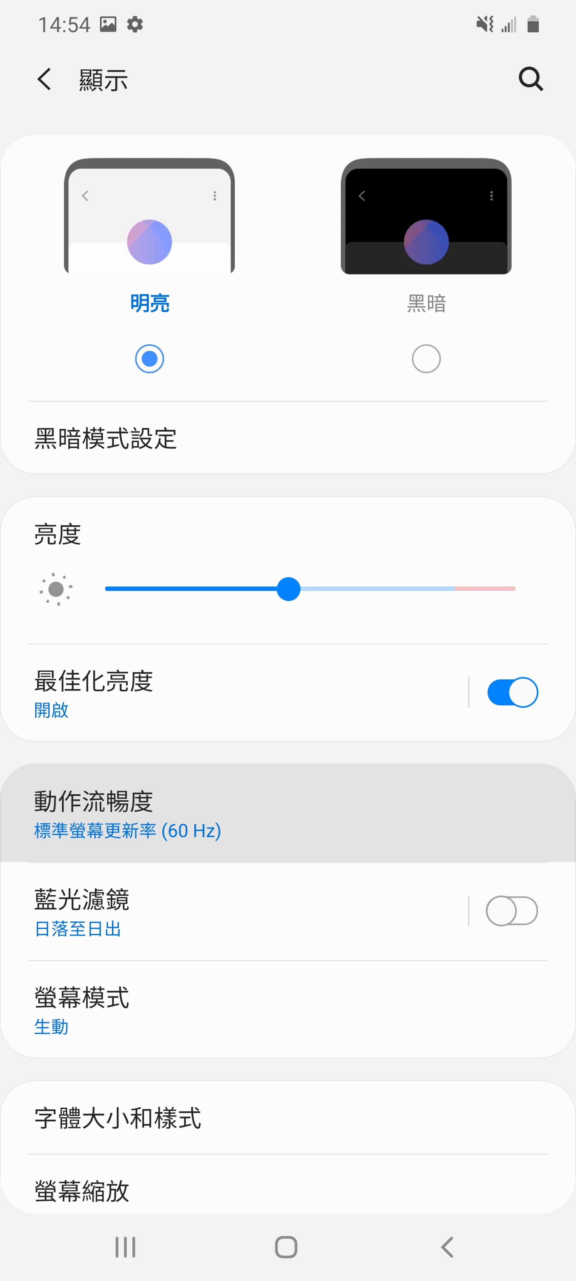 盡用samsung Galaxy S 1hz 更新率1分鐘快速設定指南 盡用samsung Galaxy S 1hz 更新率1分鐘快速設定指南
