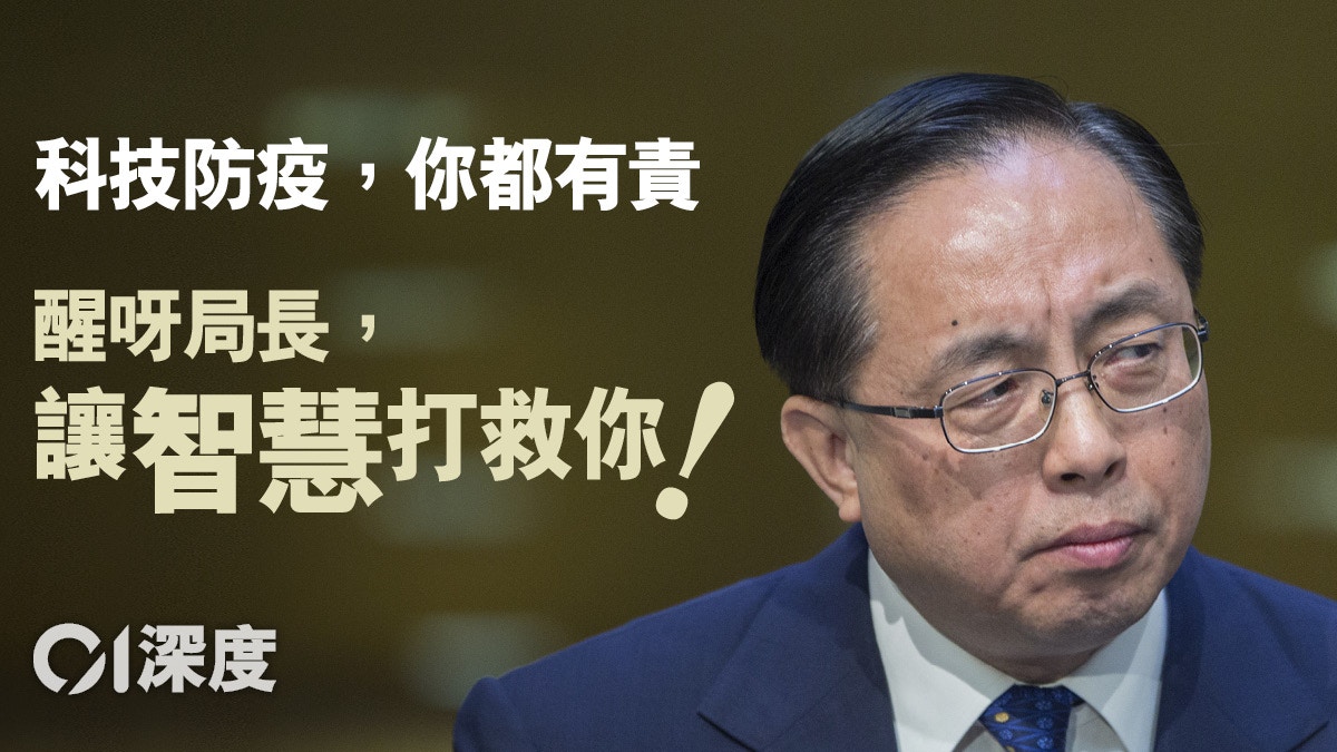 【新冠肺炎．深度】檢疫漏洞急需「智慧」打救