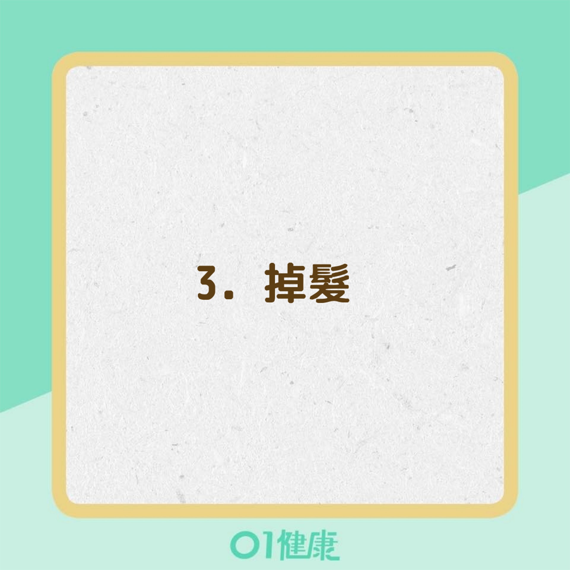身體缺鐵的8個症狀(01製圖) 身體缺鐵的8個症狀(01製圖)