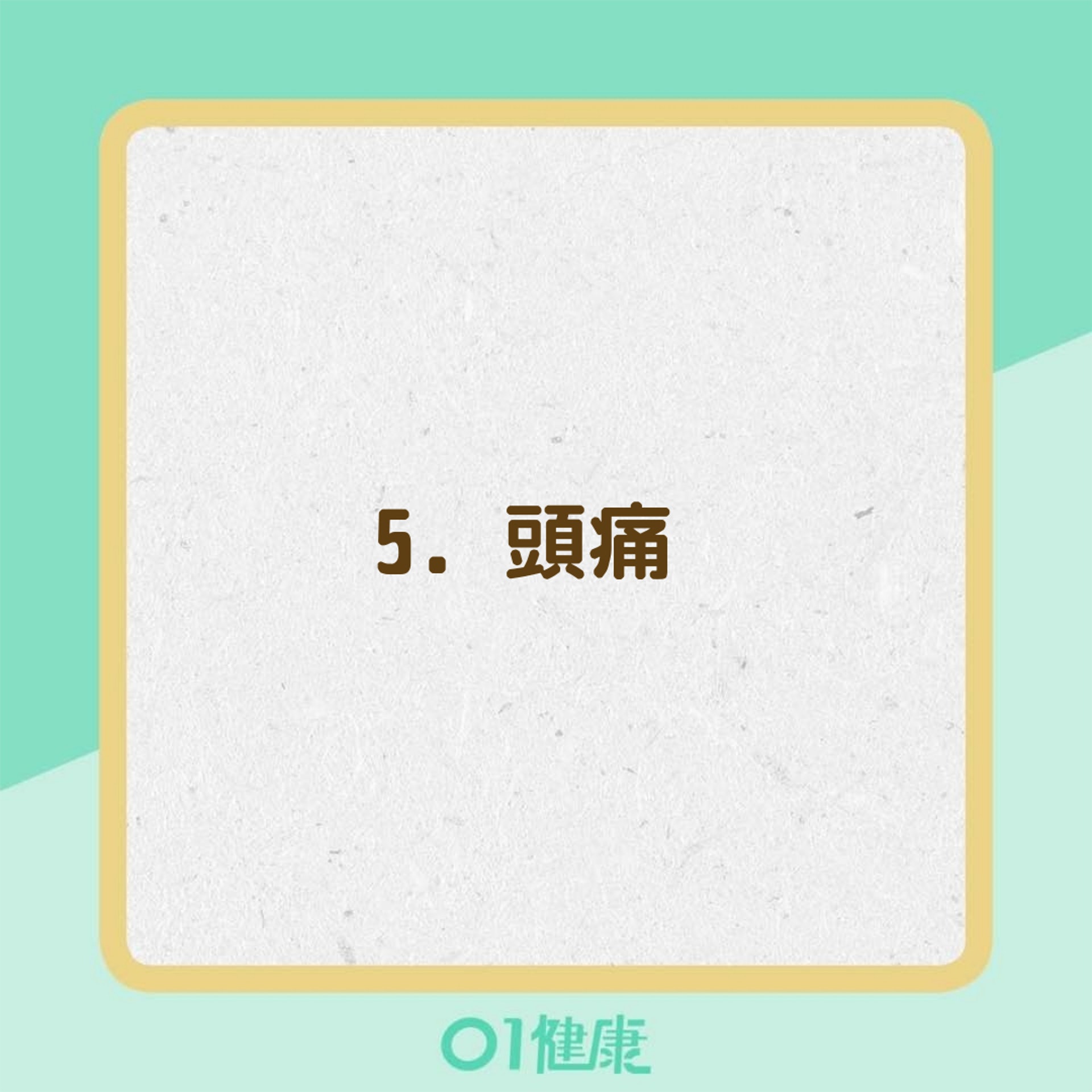 身體缺鐵的8個症狀(01製圖) 身體缺鐵的8個症狀(01製圖)