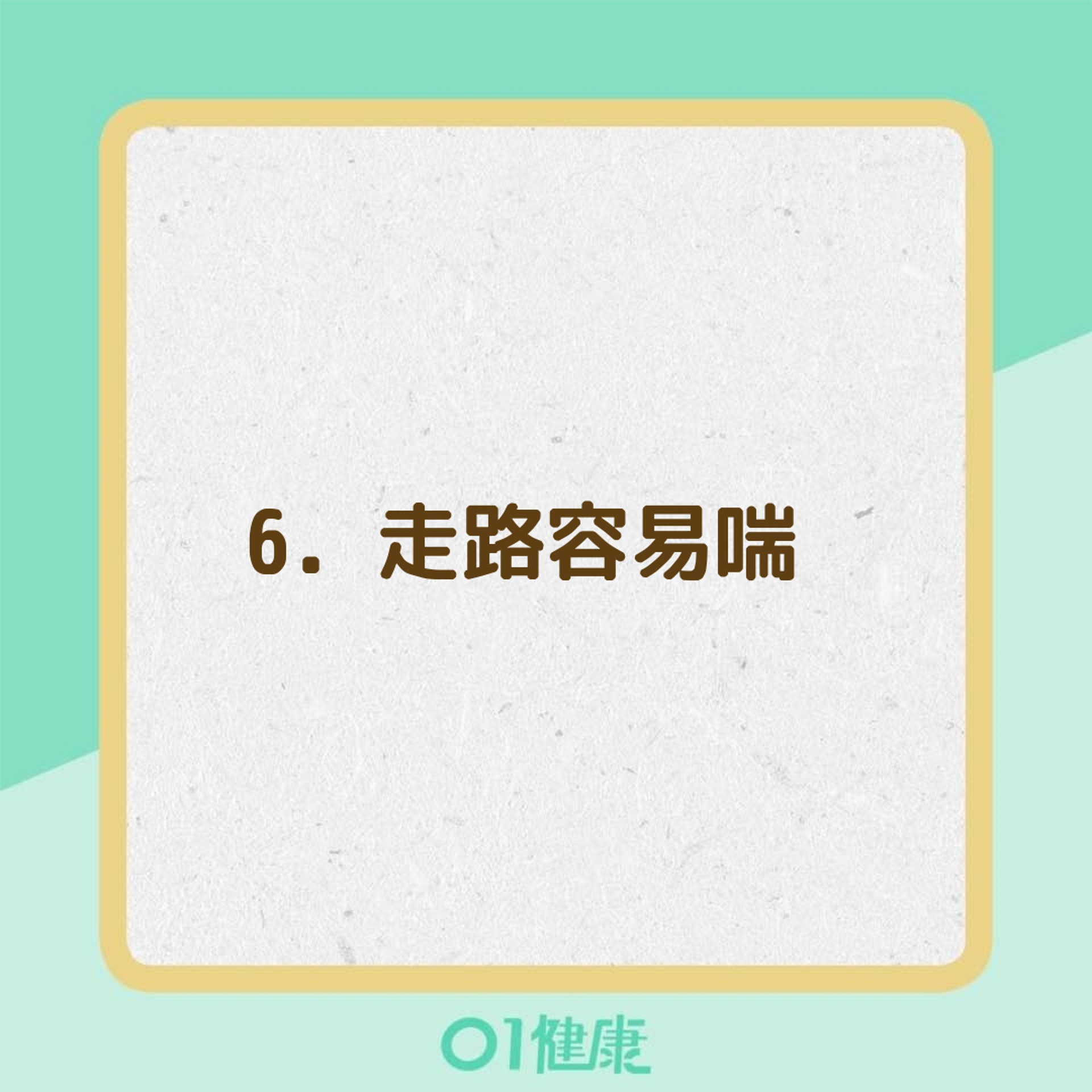 身體缺鐵的8個症狀(01製圖) 身體缺鐵的8個症狀(01製圖)