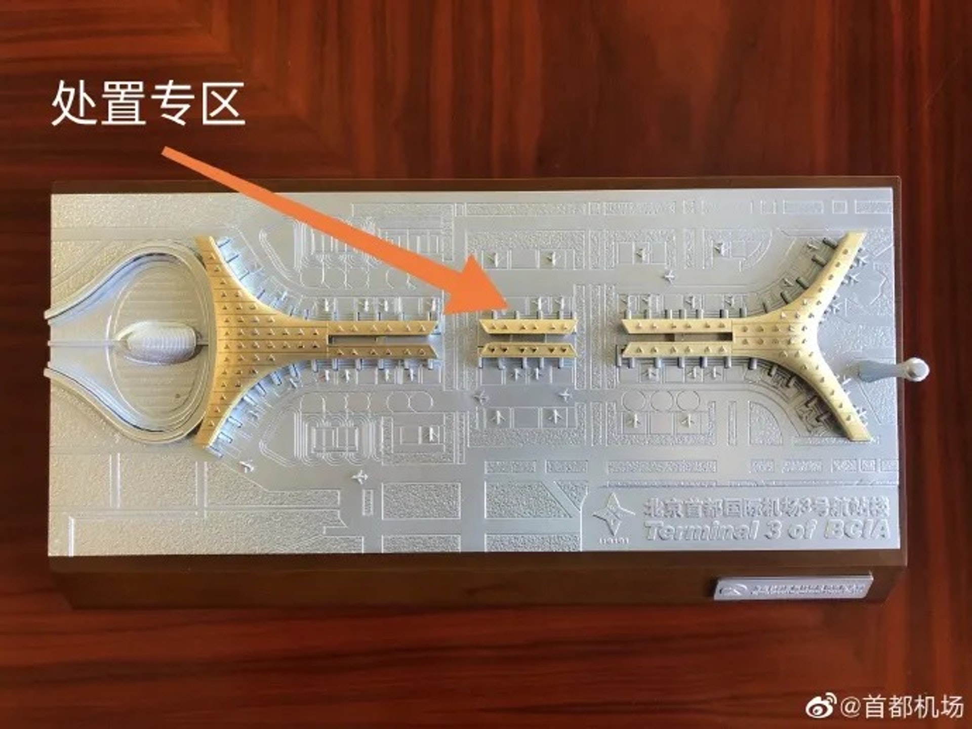 即日起,北京首都機場全部國際及地區進港航班,均停靠首都機場處置專區。(微博) 即日起,北京首都機場全部國際及地區進港航班,均停靠首都機場處置專區。(微博)