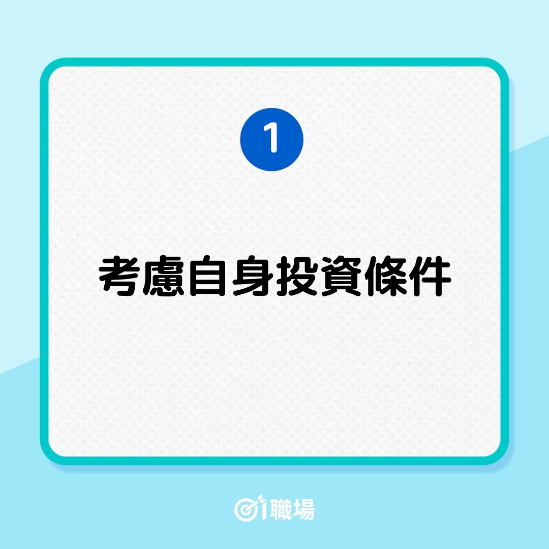 理財】分散投資可管理虧蝕風險4大步驟設定度身訂造投資組合