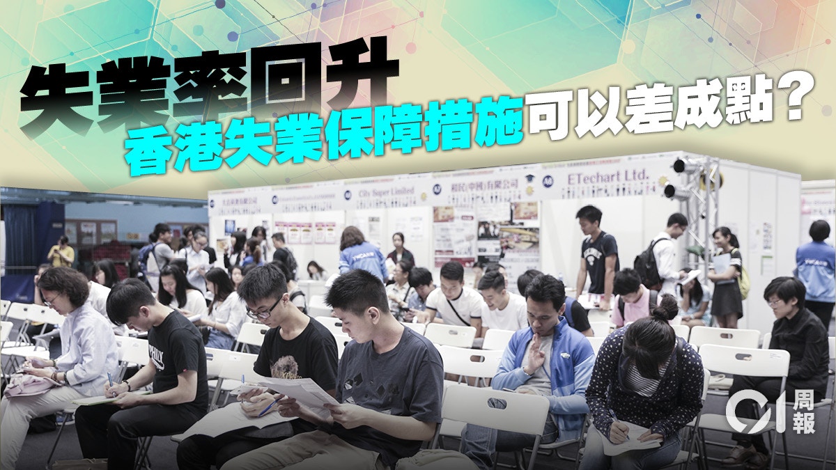 救失業本應有招　政府屢屢拒檢討致錯失時機