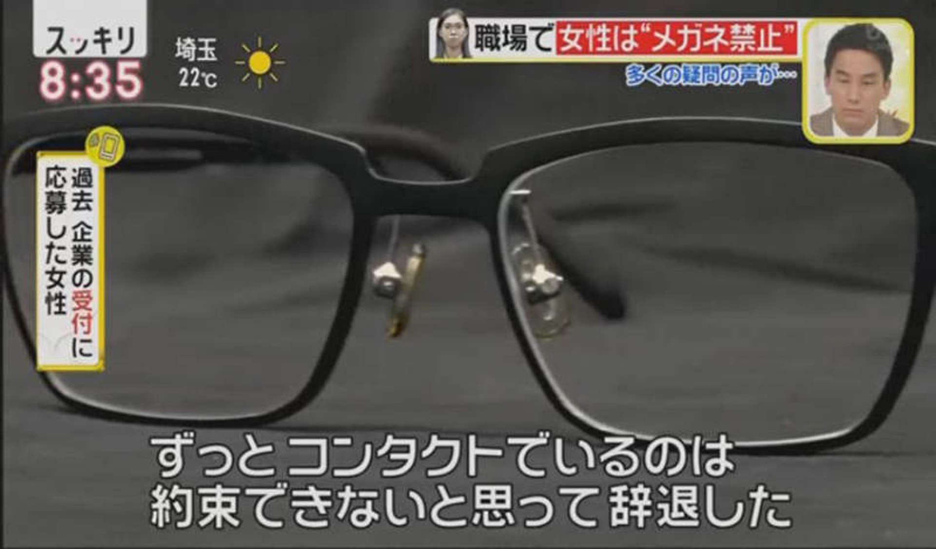 搵工 女性戴眼鏡上班不獲批准 4類人絕對適合四眼造型返工 搵工 女性戴眼鏡上班不獲批准 4類人絕對適合四眼造型返工