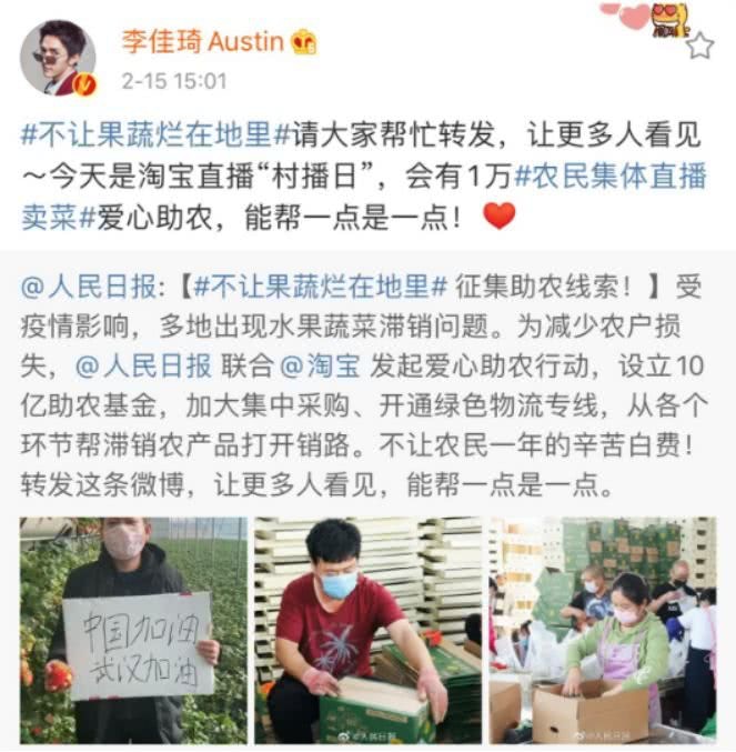 疫情爆發後，內地很多農民的水果蔬菜都沒銷路，一籌莫展。這時候阿里巴巴旗下的天貓、淘寶等協助農民賣菜。（網絡圖片）