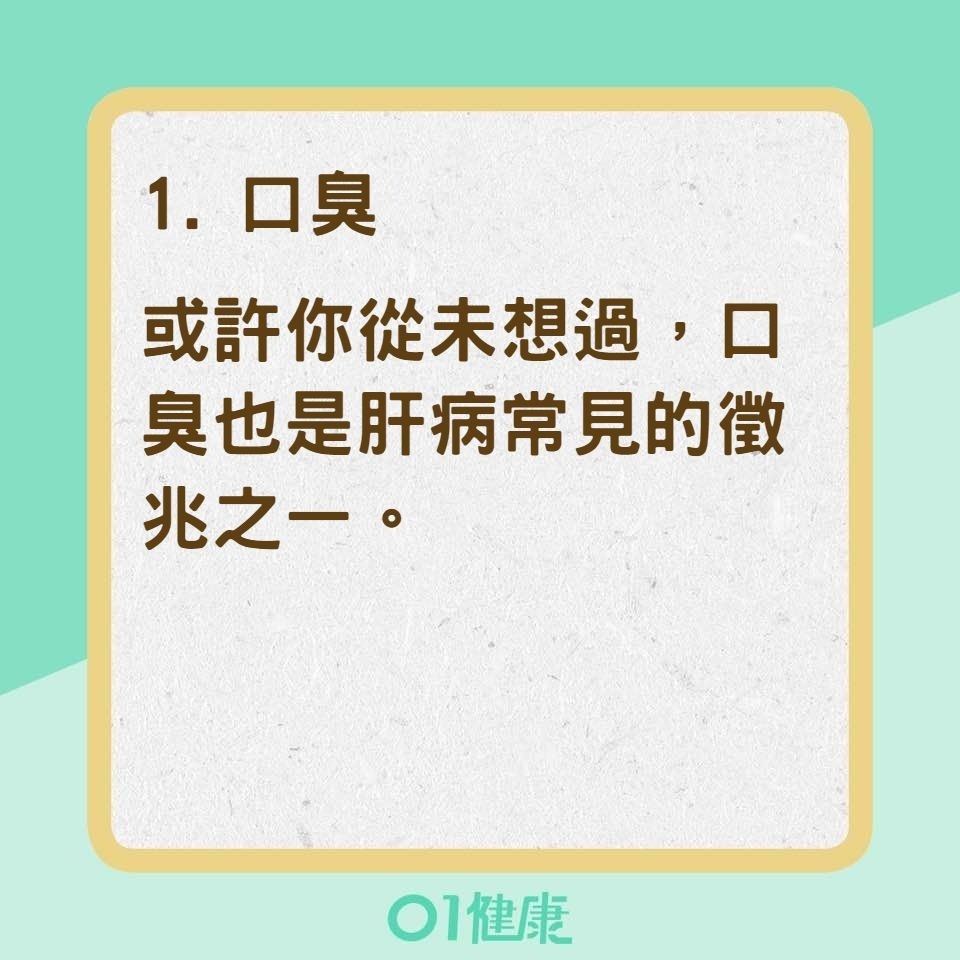 肝病的5種徵兆(01製圖) 肝病的5種徵兆(01製圖)
