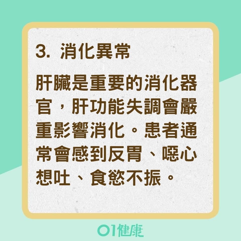 肝病的5種徵兆(01製圖) 肝病的5種徵兆(01製圖)
