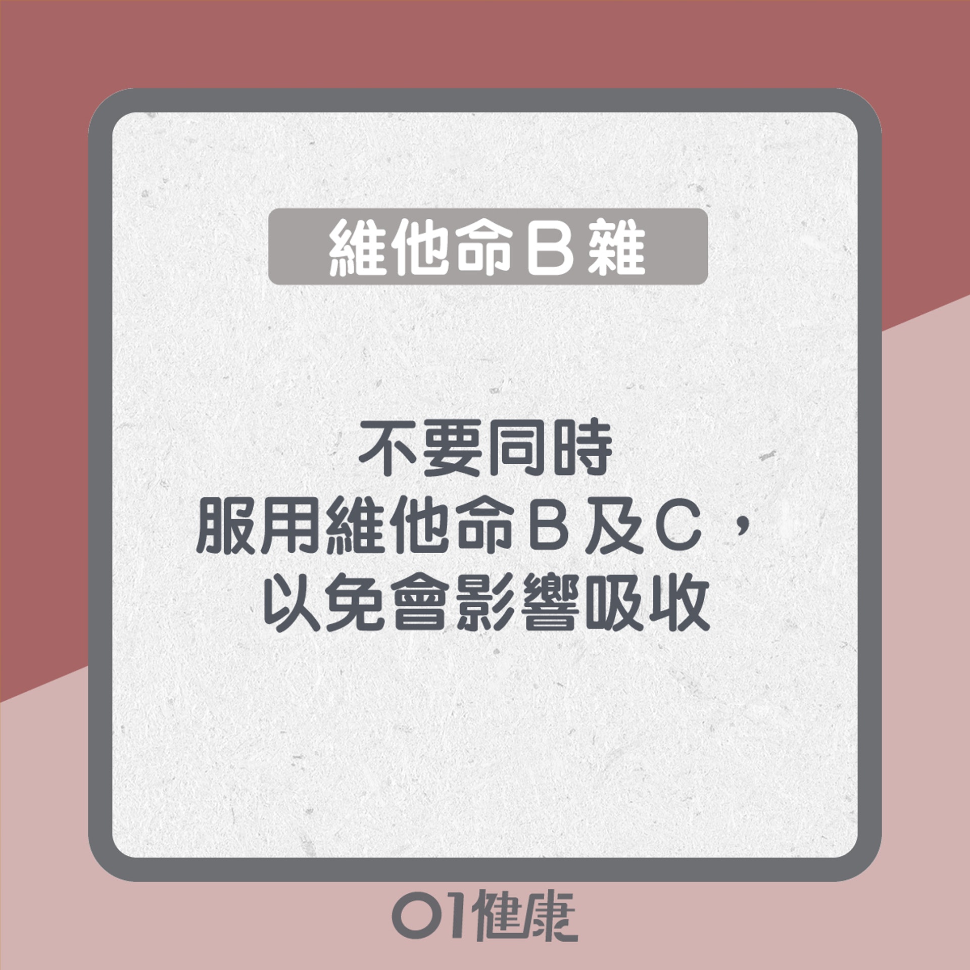 影響情緒的營養(01製圖) 影響情緒的營養(01製圖)