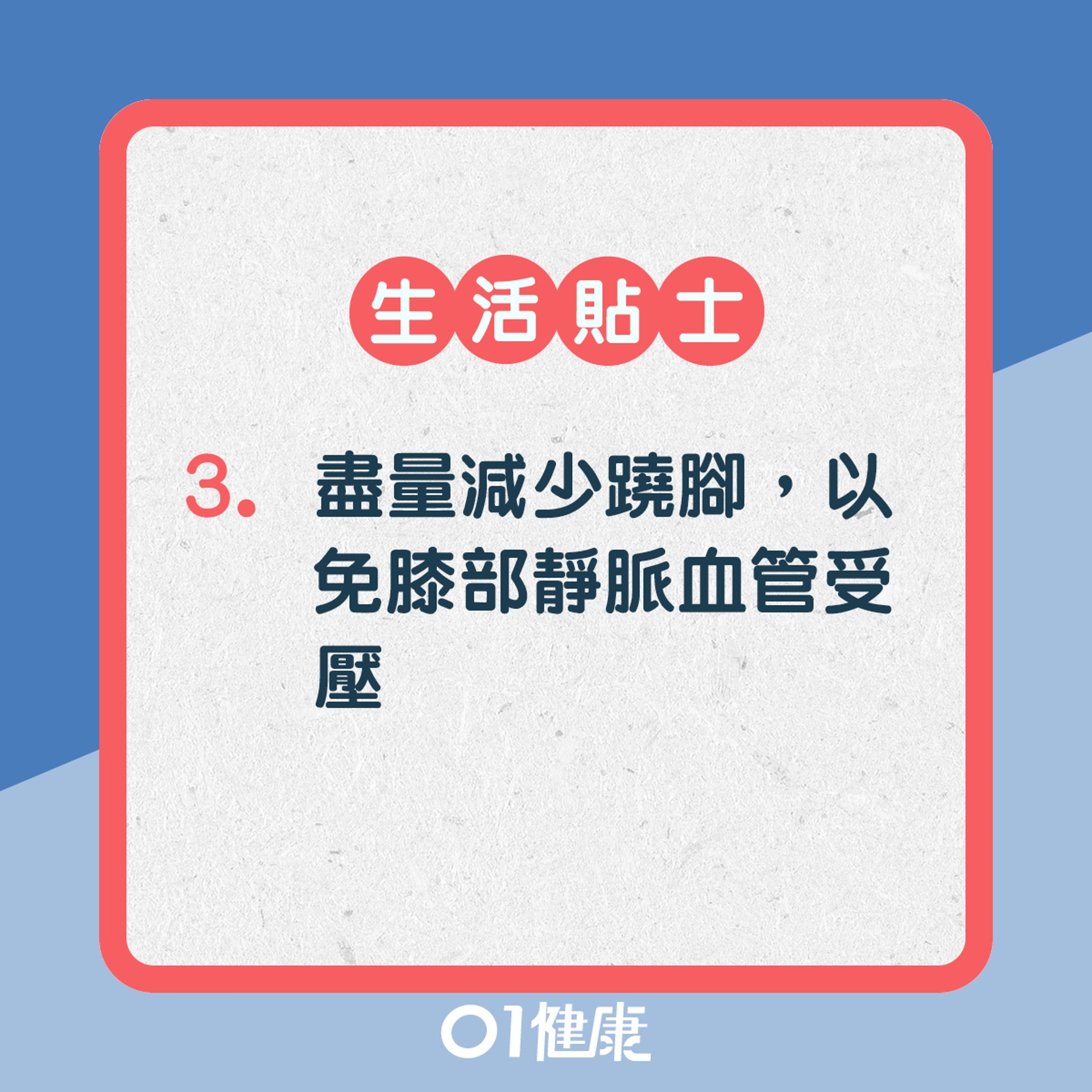 靜脈曲張點治療?(01製圖) 靜脈曲張點治療?(01製圖)