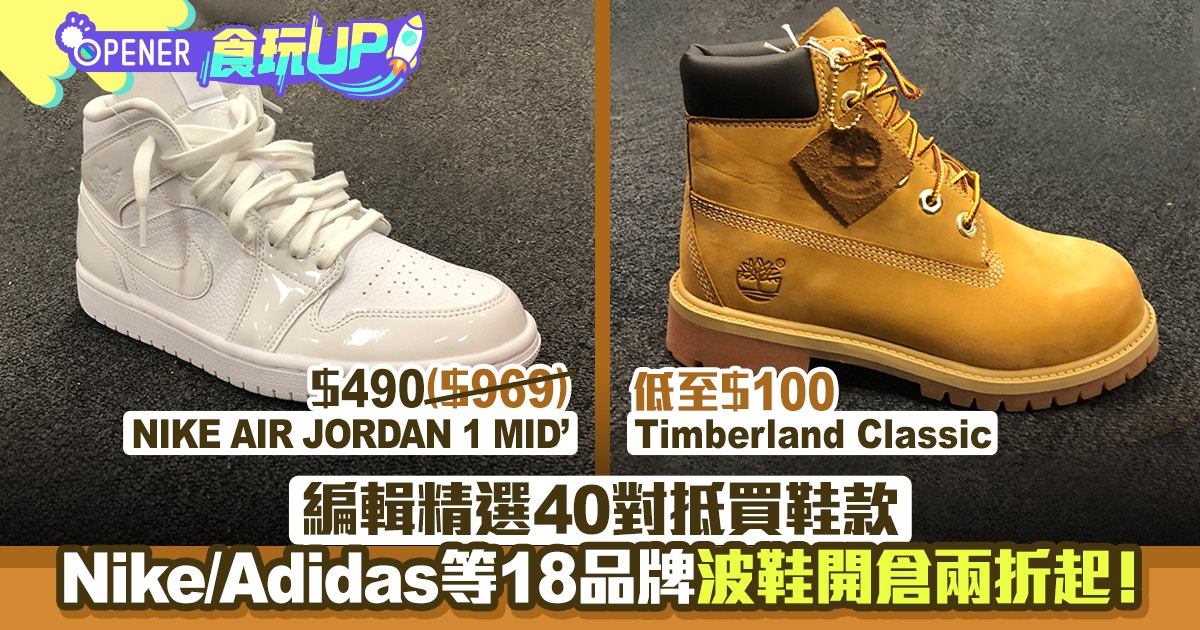 timberlands under $100