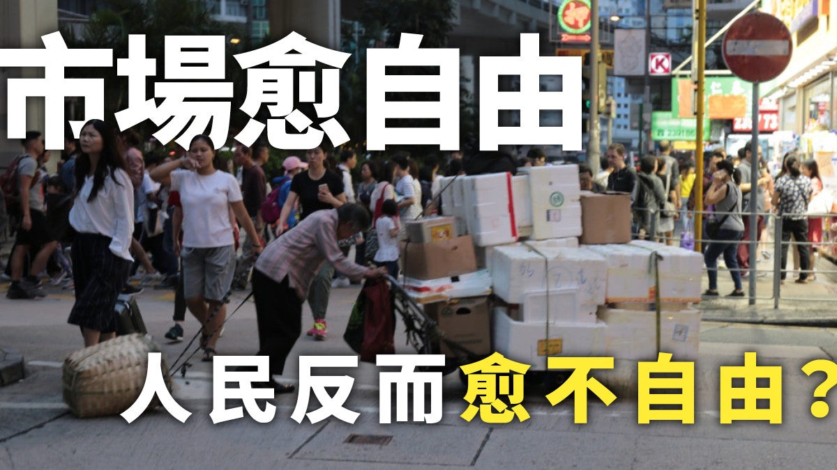 香港失落最自由經濟體地位反是告別舊有經濟思維時機