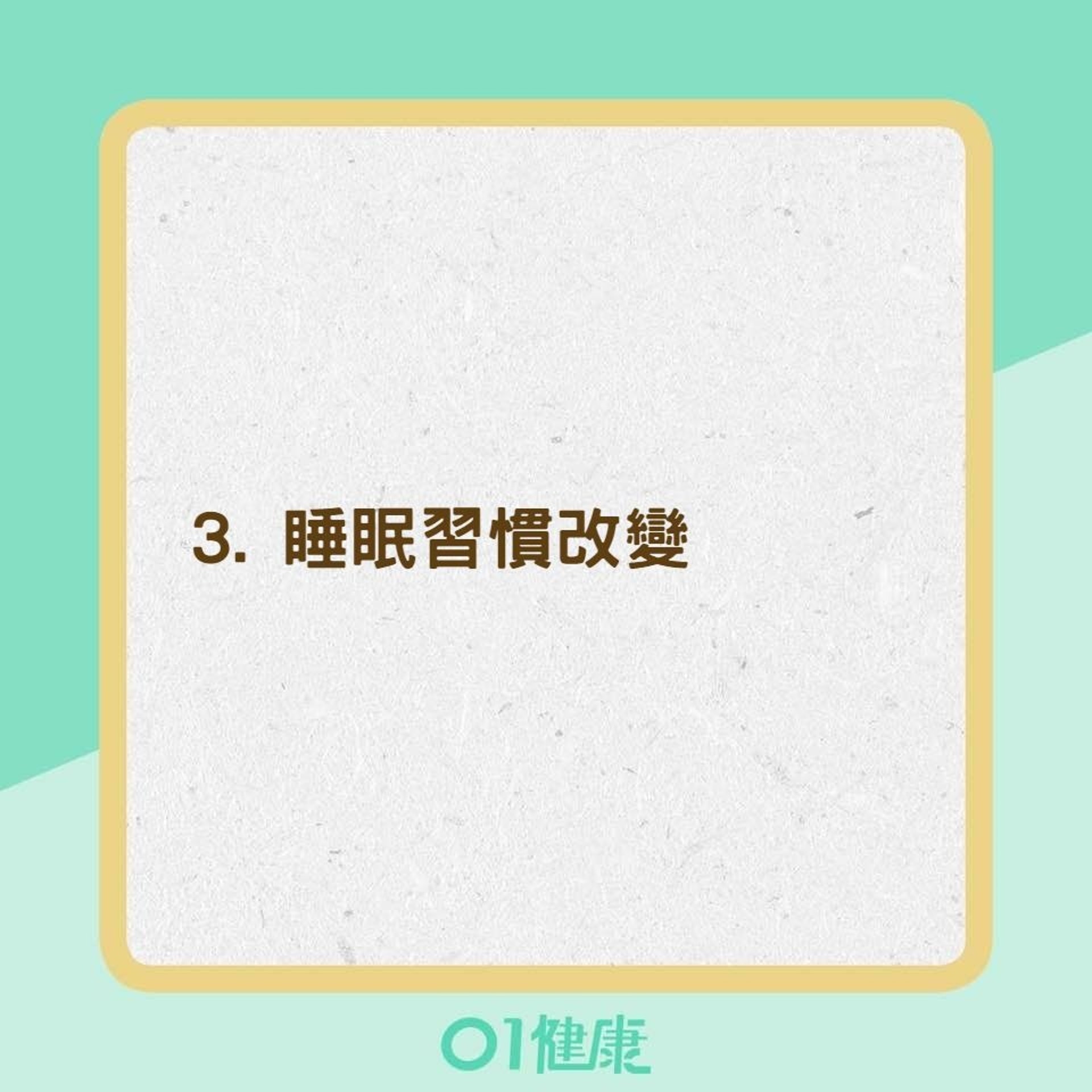 高功能抑鬱症的6種潛在特徵(01製圖) 高功能抑鬱症的6種潛在特徵(01製圖)