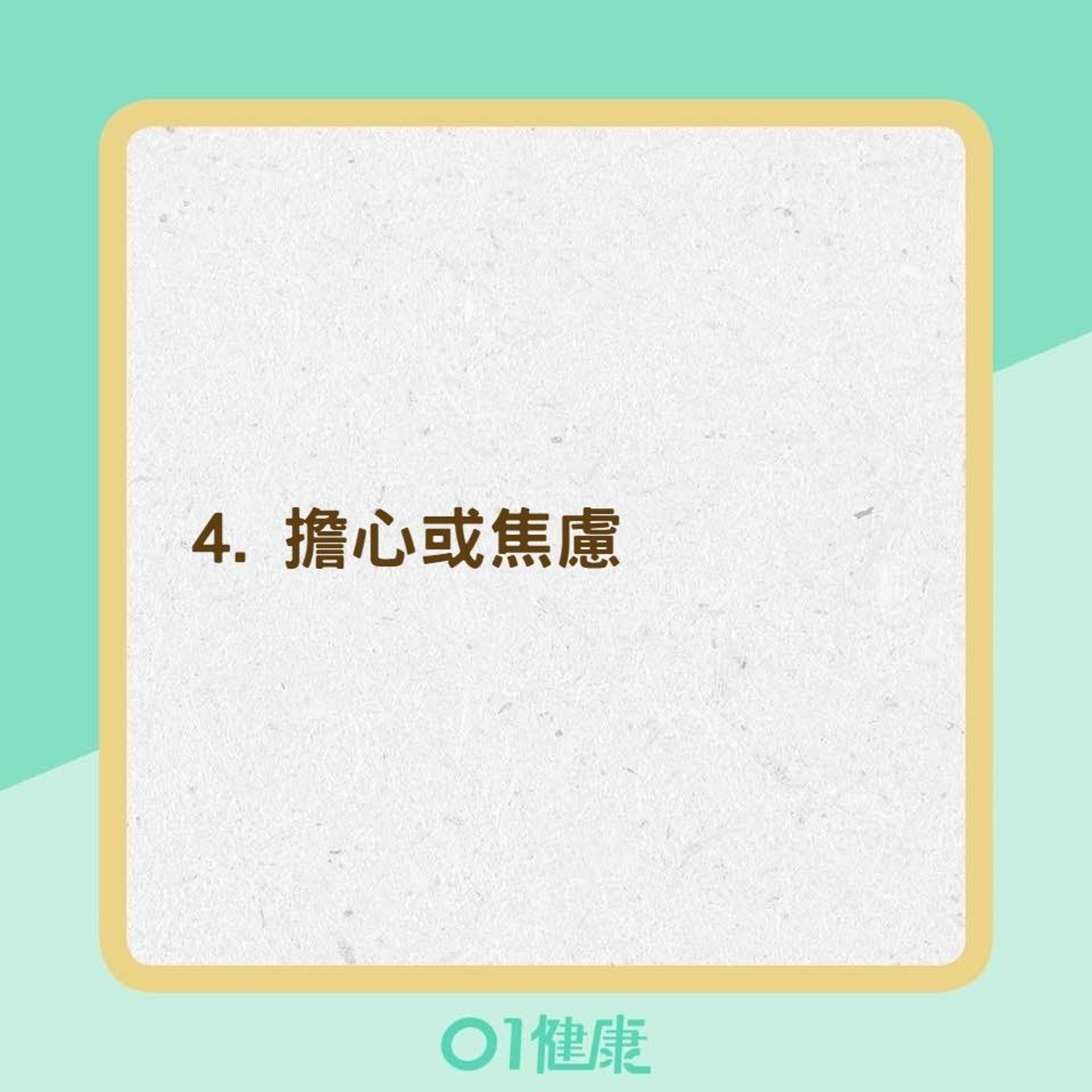 高功能抑鬱症的6種潛在特徵(01製圖) 高功能抑鬱症的6種潛在特徵(01製圖)