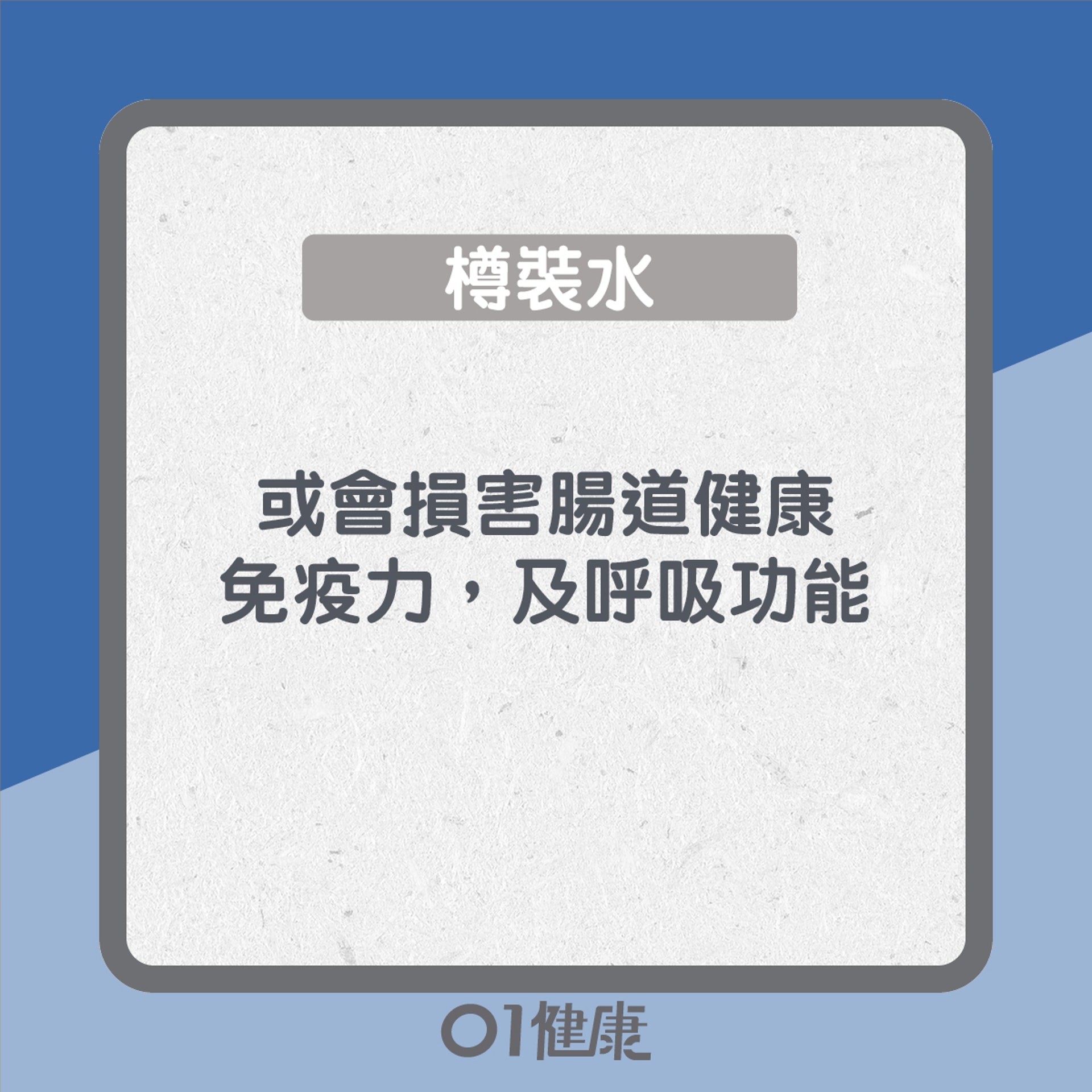 水都會過期?(01製圖) 水都會過期?(01製圖)