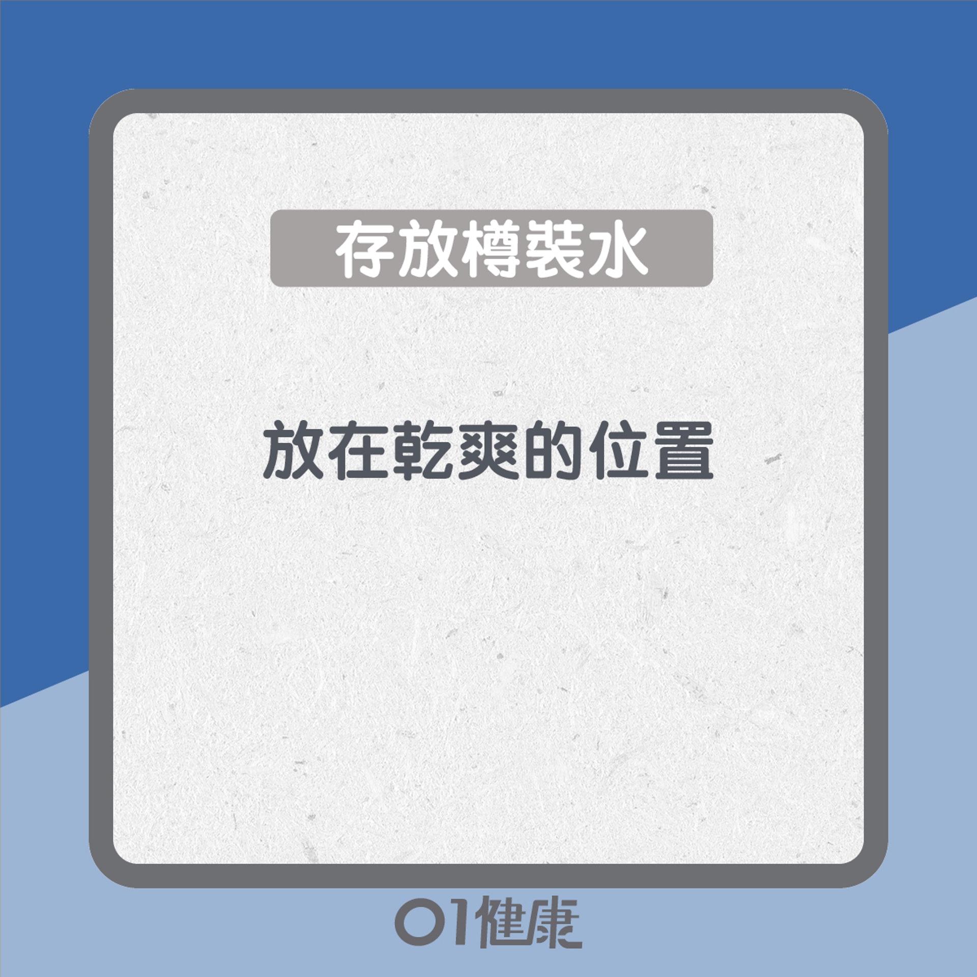 水都會過期?(01製圖) 水都會過期?(01製圖)