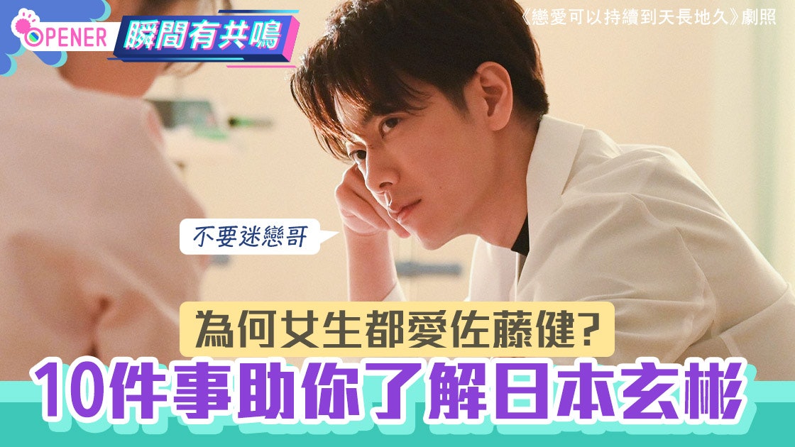 戀愛可以持續到天長地久|佐藤健是日本版玄彬?10件事助你了解他 戀愛可以持續到天長地久|佐藤健是日本版玄彬?10件事助你了解他