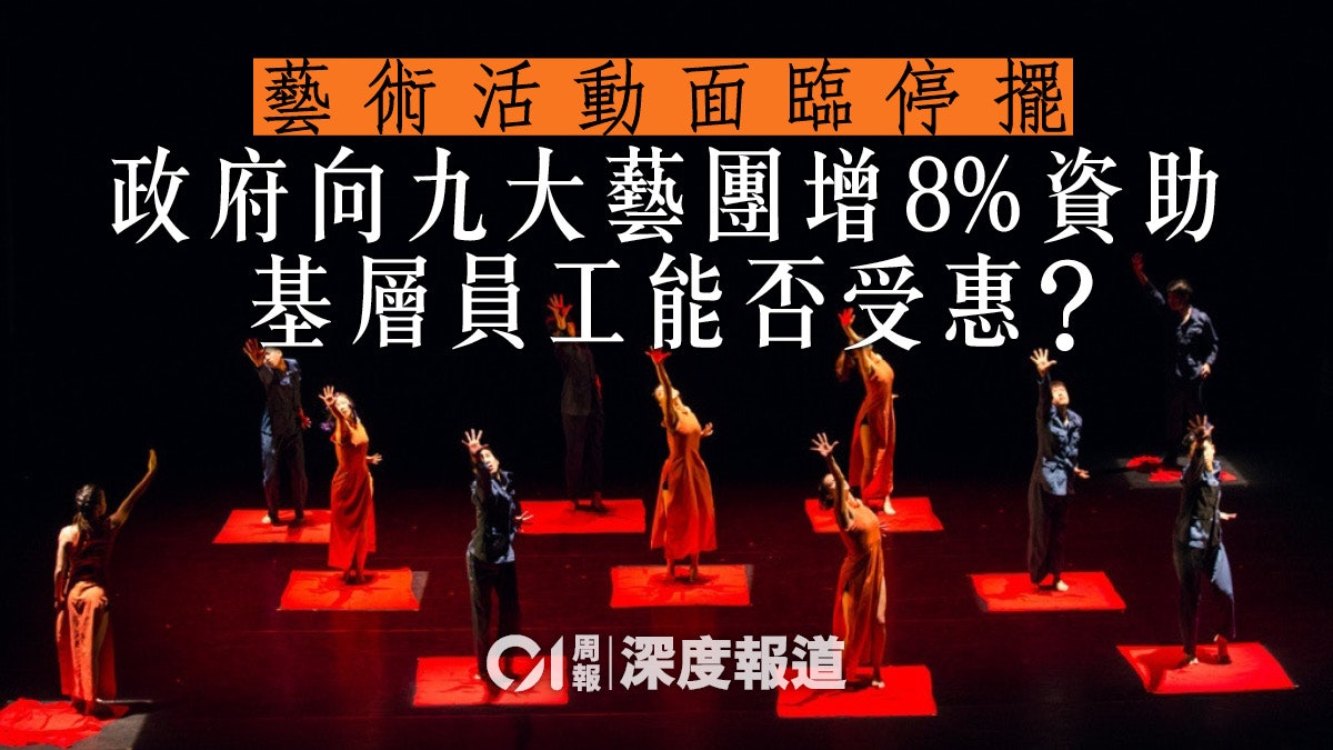 【抗疫基金.上】被抗疫基金遺忘的一群 藝文界合力自救渡難關 【抗疫基金.上】被抗疫基金遺忘的一群 藝文界合力自救渡難關