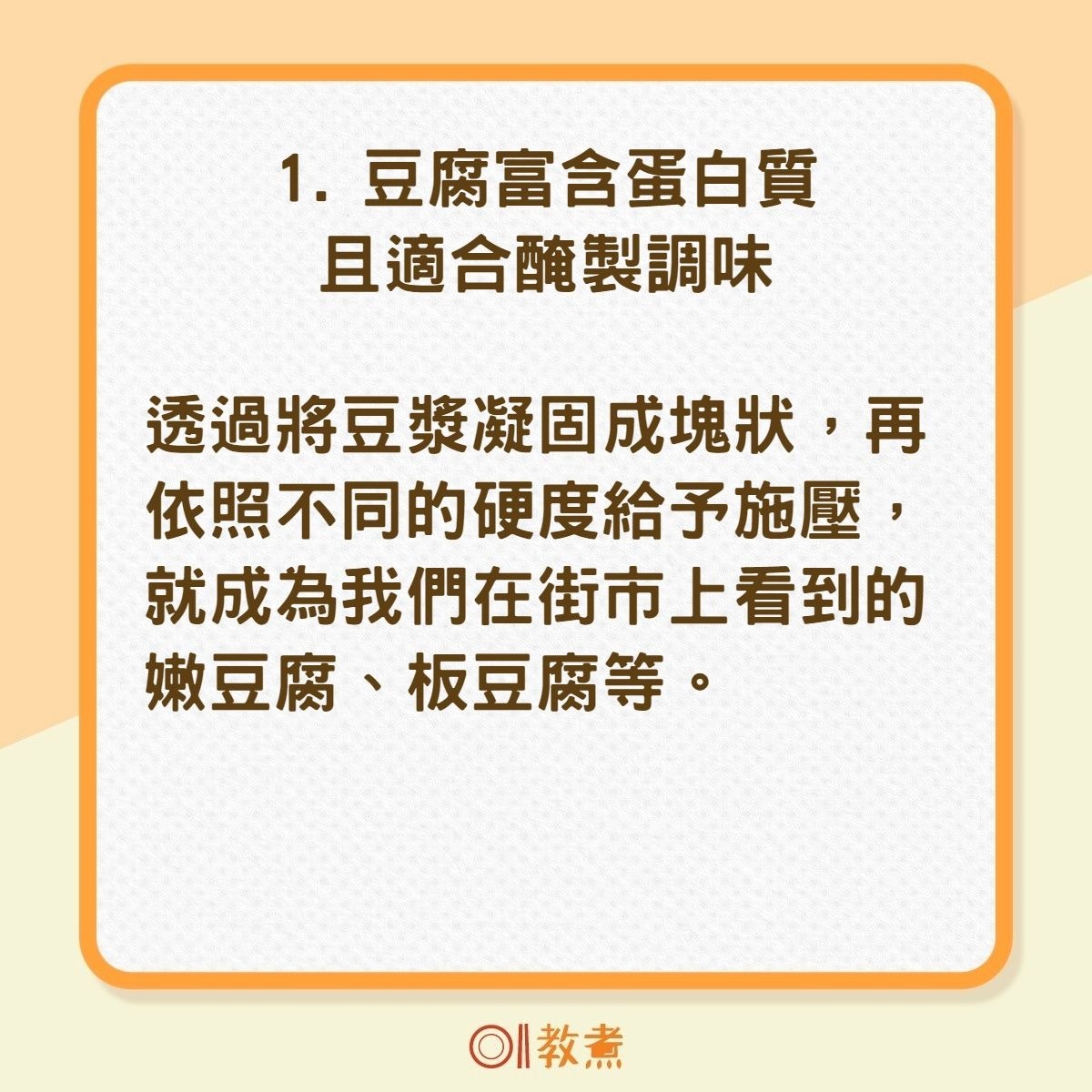 4種常見的素肉（01製圖）