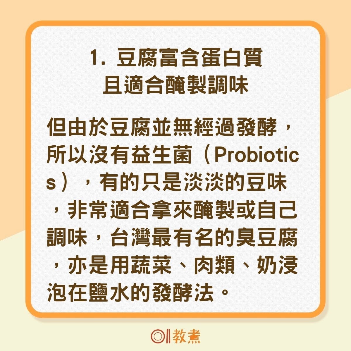 4種常見的素肉（01製圖）