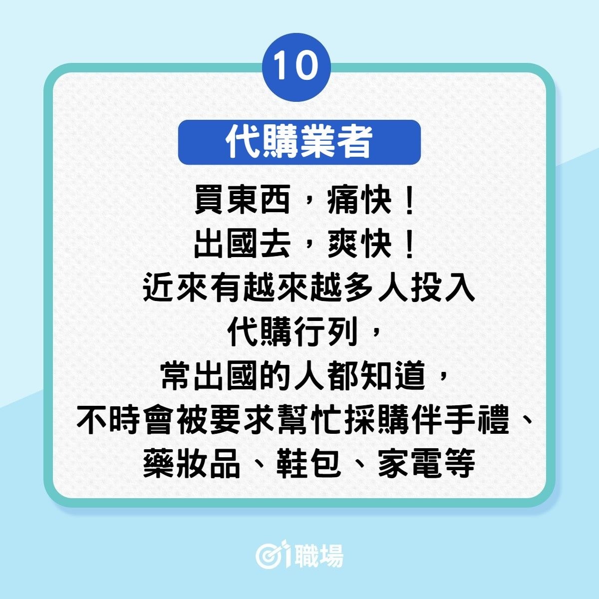 2020年最具吸引力職業（01製圖）