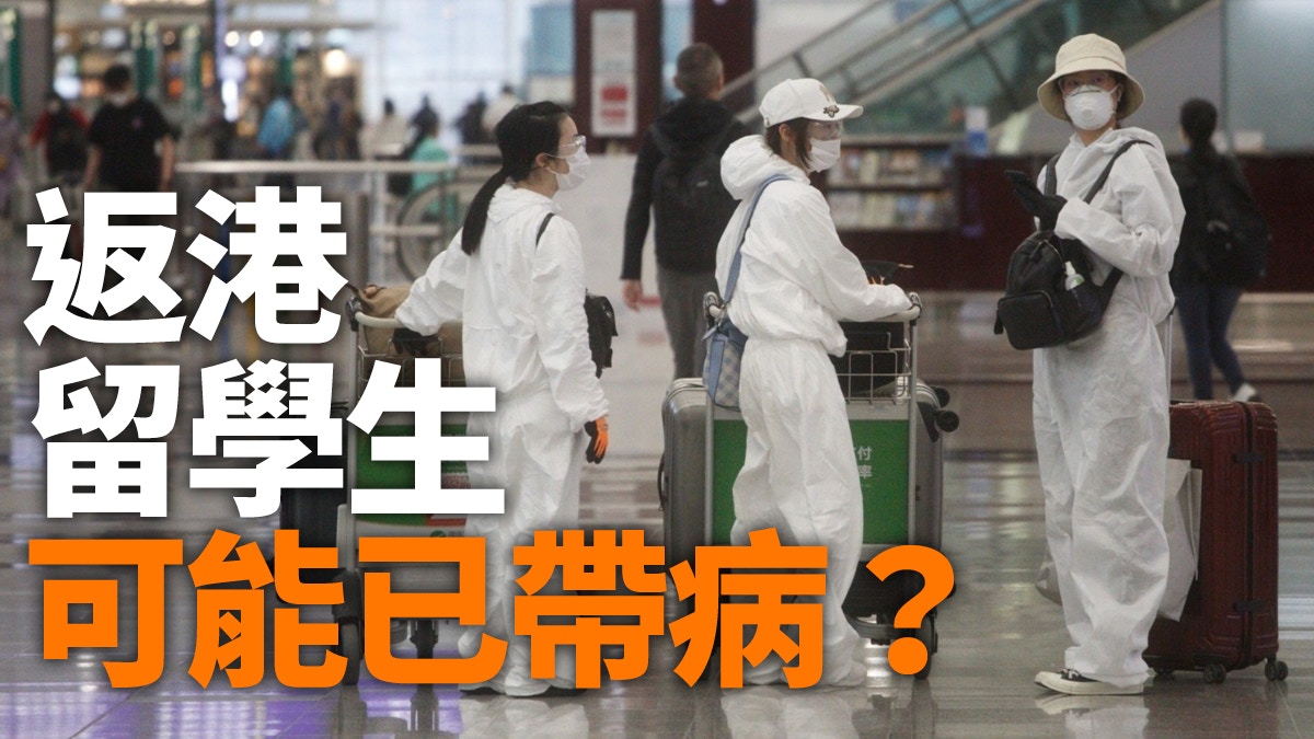 【新冠肺炎】疫症或社區爆發 「達陣」港人應自我隔離
