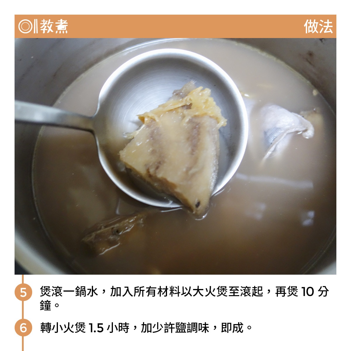 粉葛鯪魚湯食譜