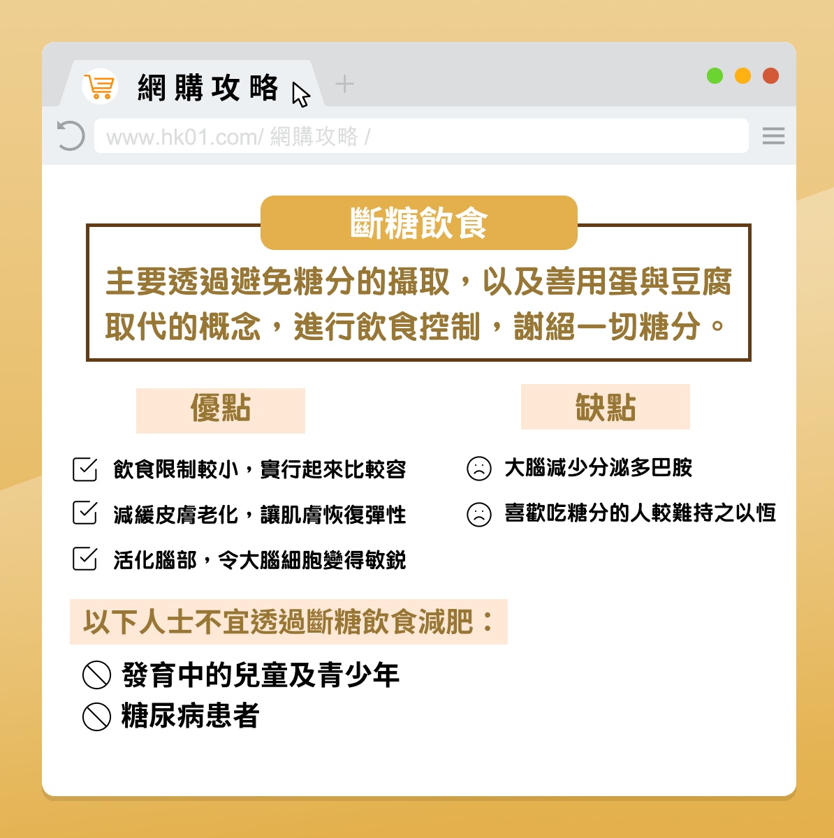 范冰冰斷糖減肥25日瘦10磅 生酮飲食 斷糖 輕斷食邊樣最有效