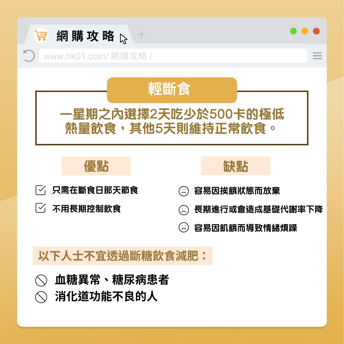 范冰冰斷糖減肥25日瘦10磅 生酮飲食 斷糖 輕斷食邊樣最有效