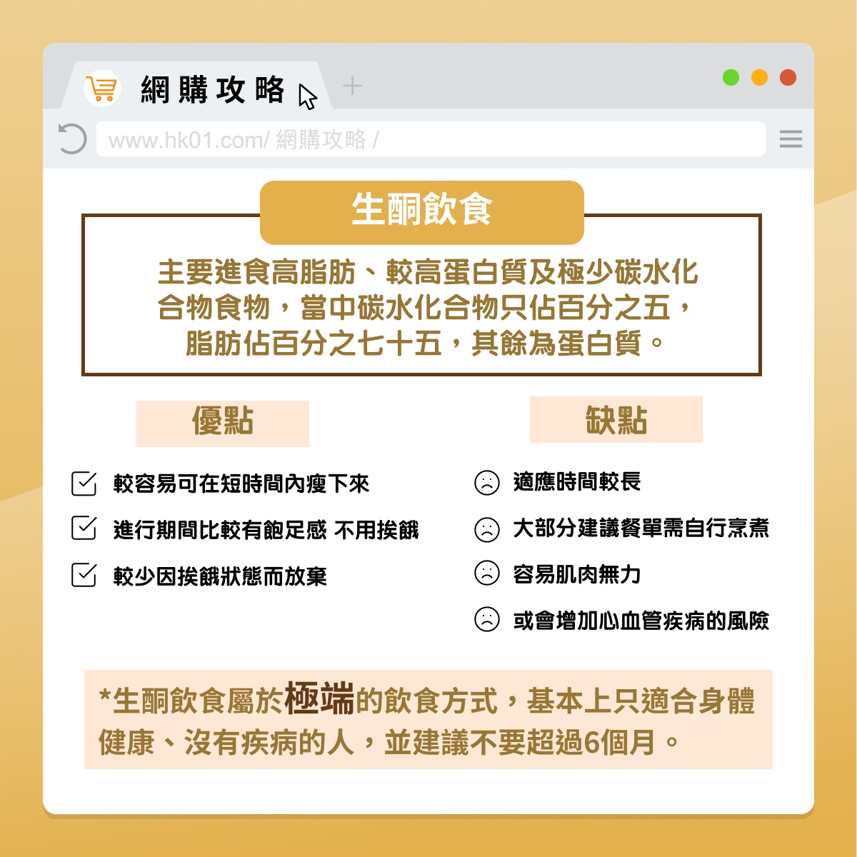 范冰冰斷糖減肥25日瘦10磅 生酮飲食 斷糖 輕斷食邊樣最有效