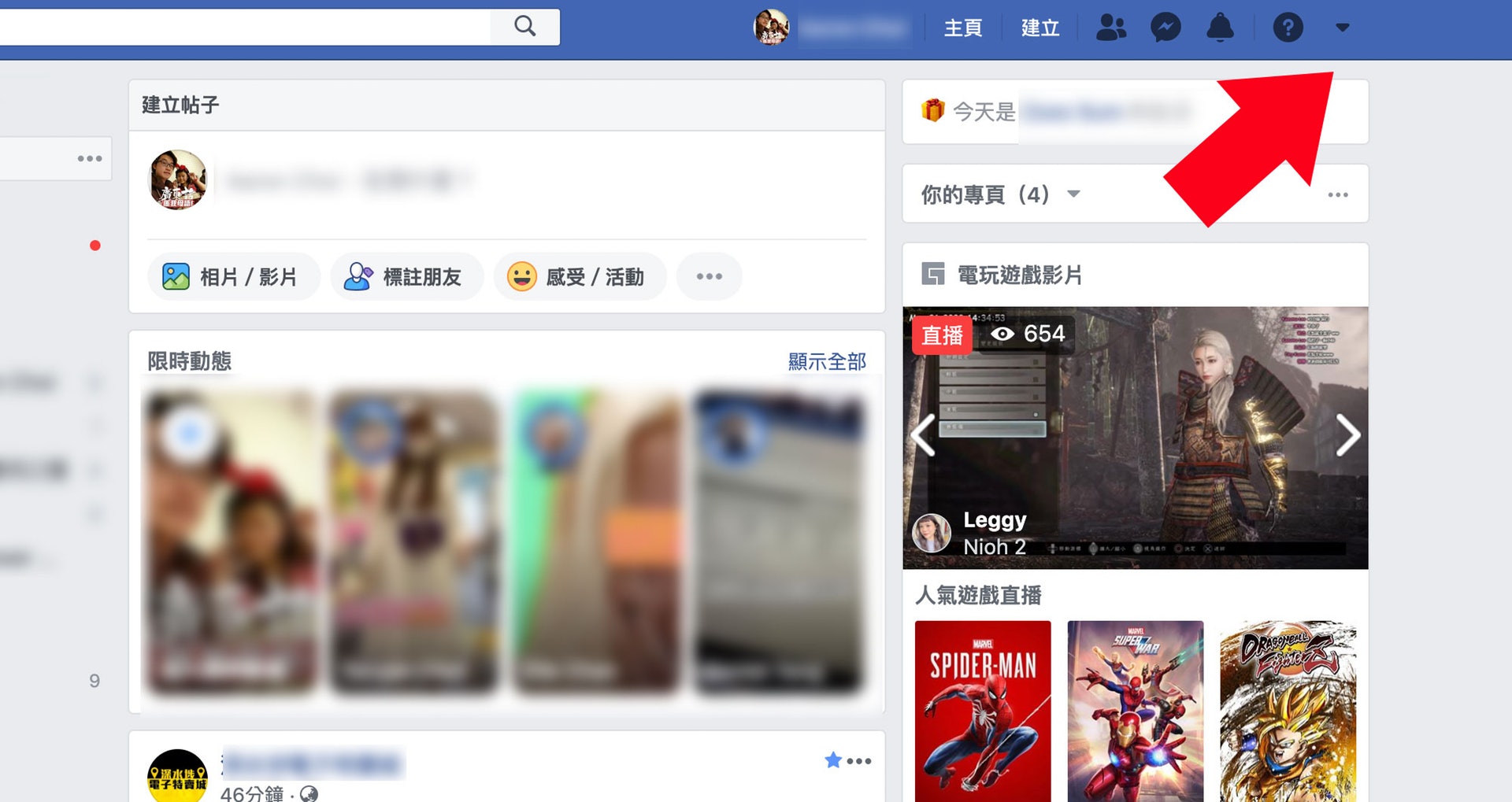 還在使用舊介面的用戶,按右上角的「▼」可以開出選單 還在使用舊介面的用戶,按右上角的「▼」可以開出選單