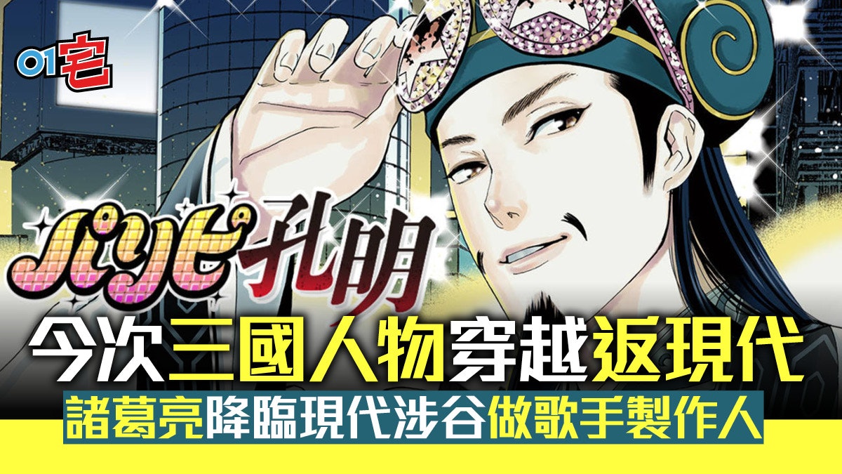 派對浪客諸葛孔明 將發售買書即送 諸葛孔明的名片 特典 派對浪客諸葛孔明 將發售買書即送 諸葛孔明的名片 特典