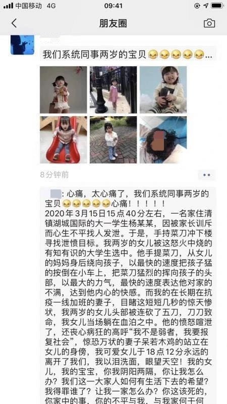 網民轉發女童父親的控訴。(網上圖片) 網民轉發女童父親的控訴。(網上圖片)