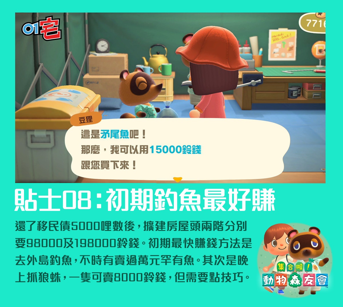 動物之森 動物森友會 攻略休閒遊戲都要首刷 初心者建議島型