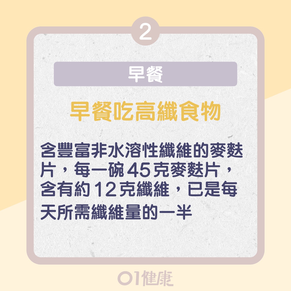 改善便秘飲食(01製圖) 改善便秘飲食(01製圖)