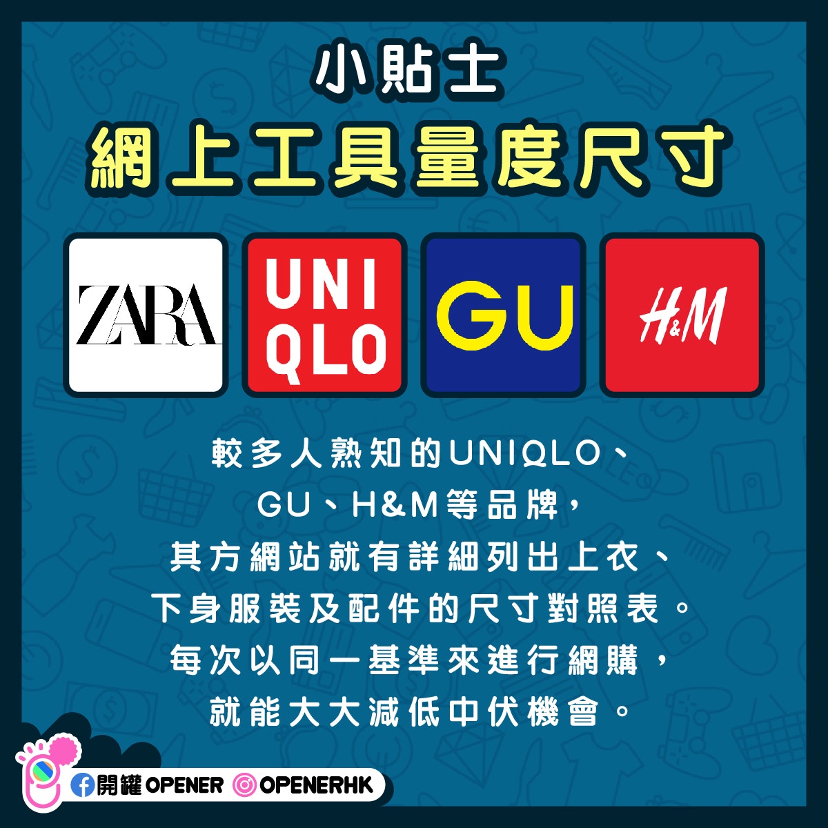 【網購服裝三大技巧】 【網購服裝三大技巧】
