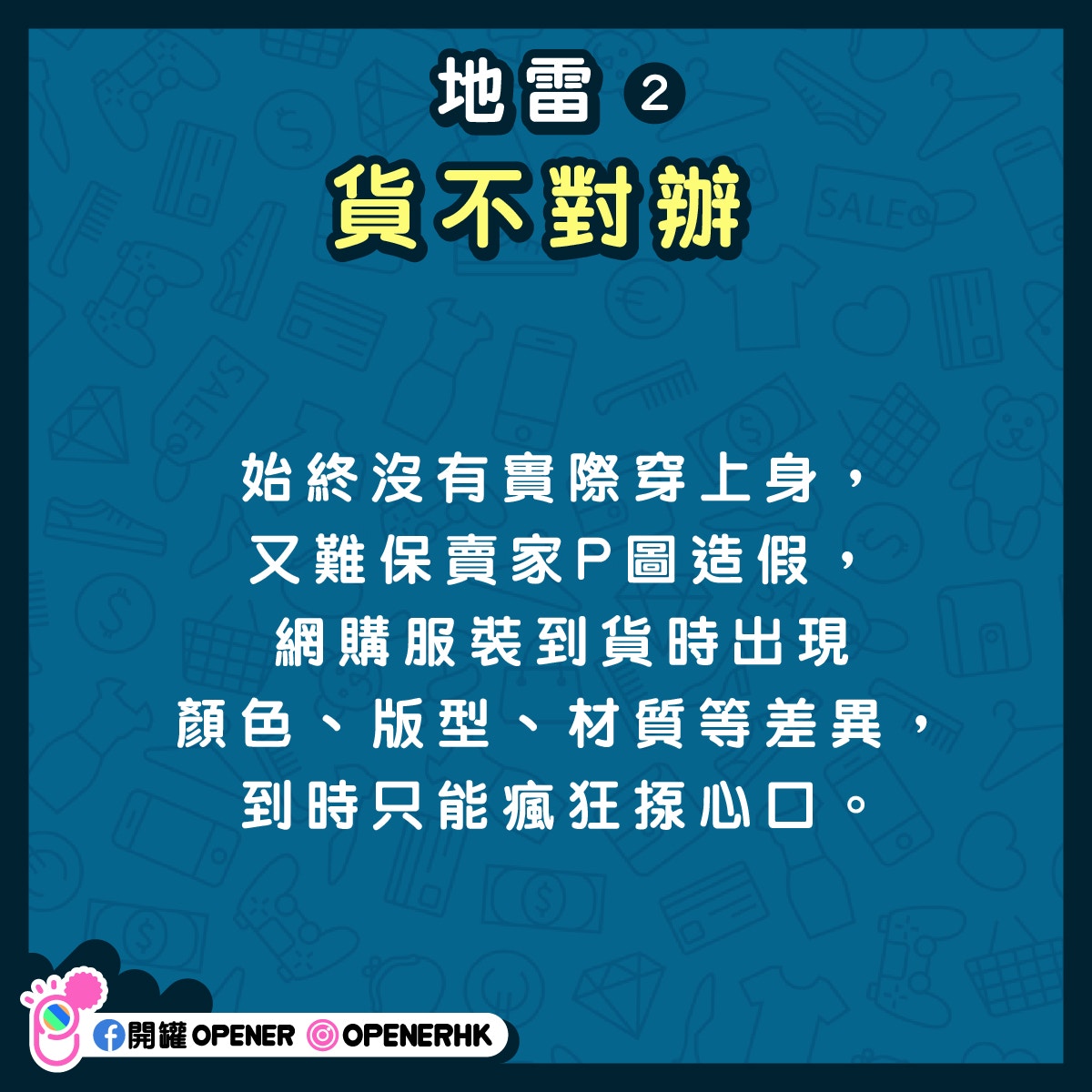 【網購服裝三大技巧】 【網購服裝三大技巧】