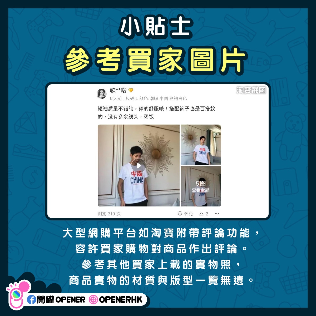 【網購服裝三大技巧】 【網購服裝三大技巧】