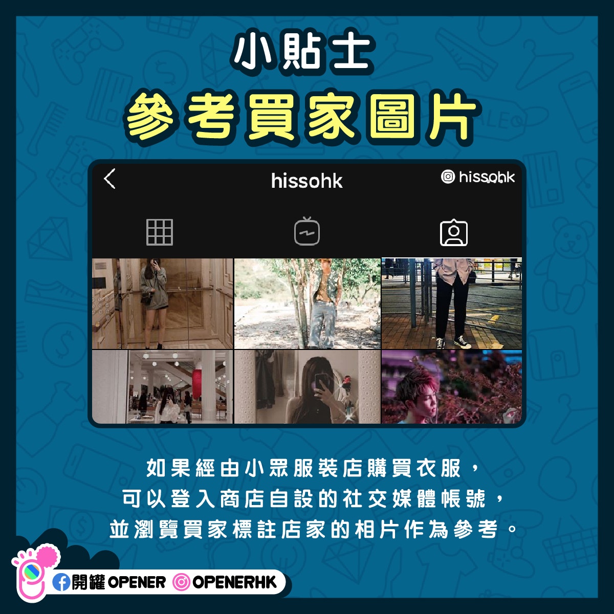 【網購服裝三大技巧】 【網購服裝三大技巧】