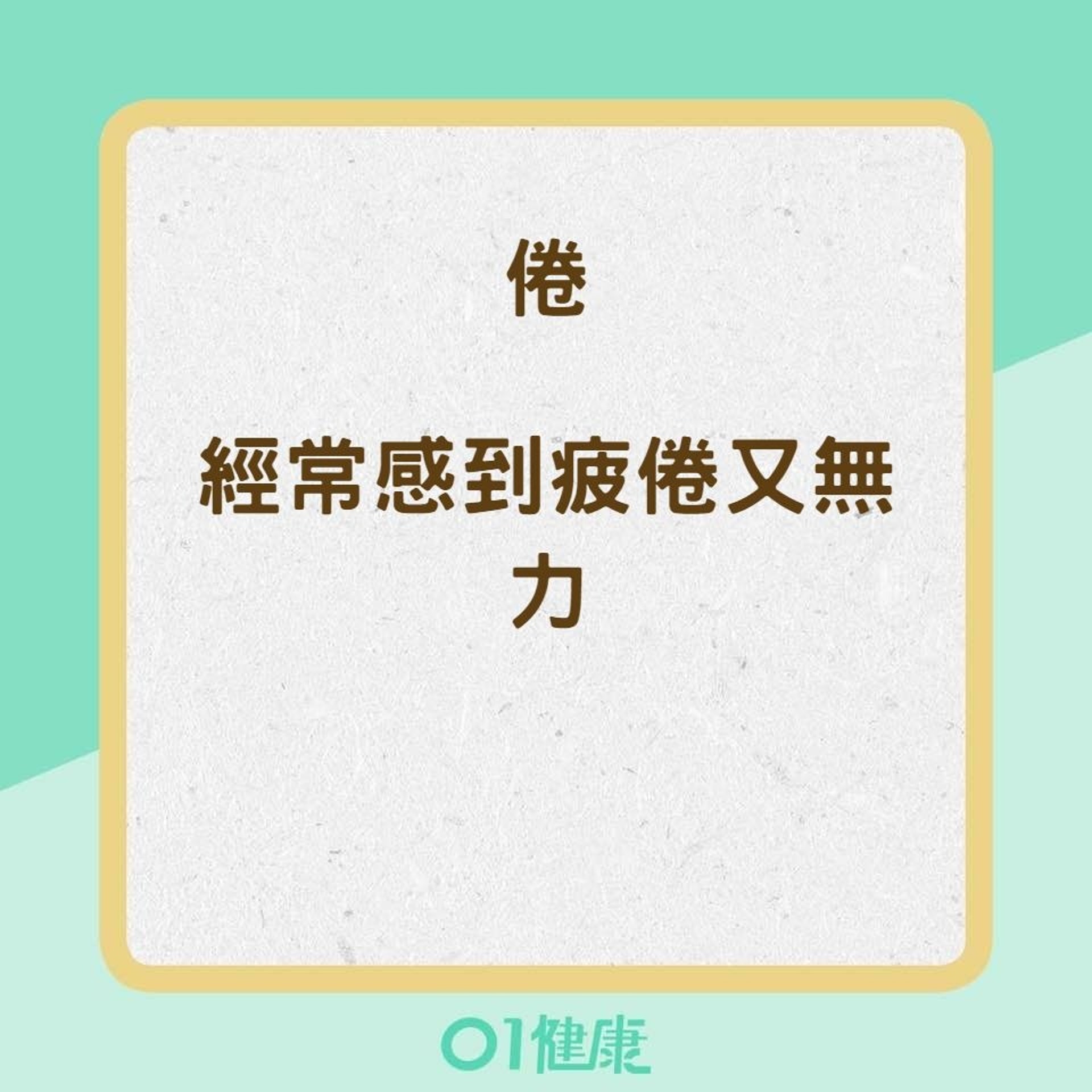 自我檢測腎臟病五字訣(01製圖) 自我檢測腎臟病五字訣(01製圖)