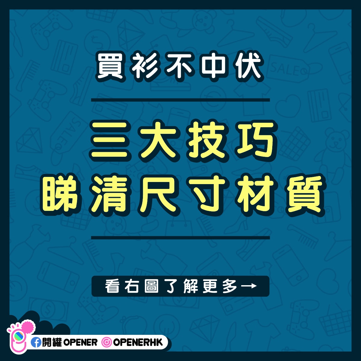 【網購服裝三大技巧】 【網購服裝三大技巧】