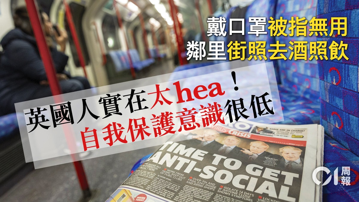 【新冠肺炎】英倫現「逃離潮」 4個留學生自白 【新冠肺炎】英倫現「逃離潮」 4個留學生自白