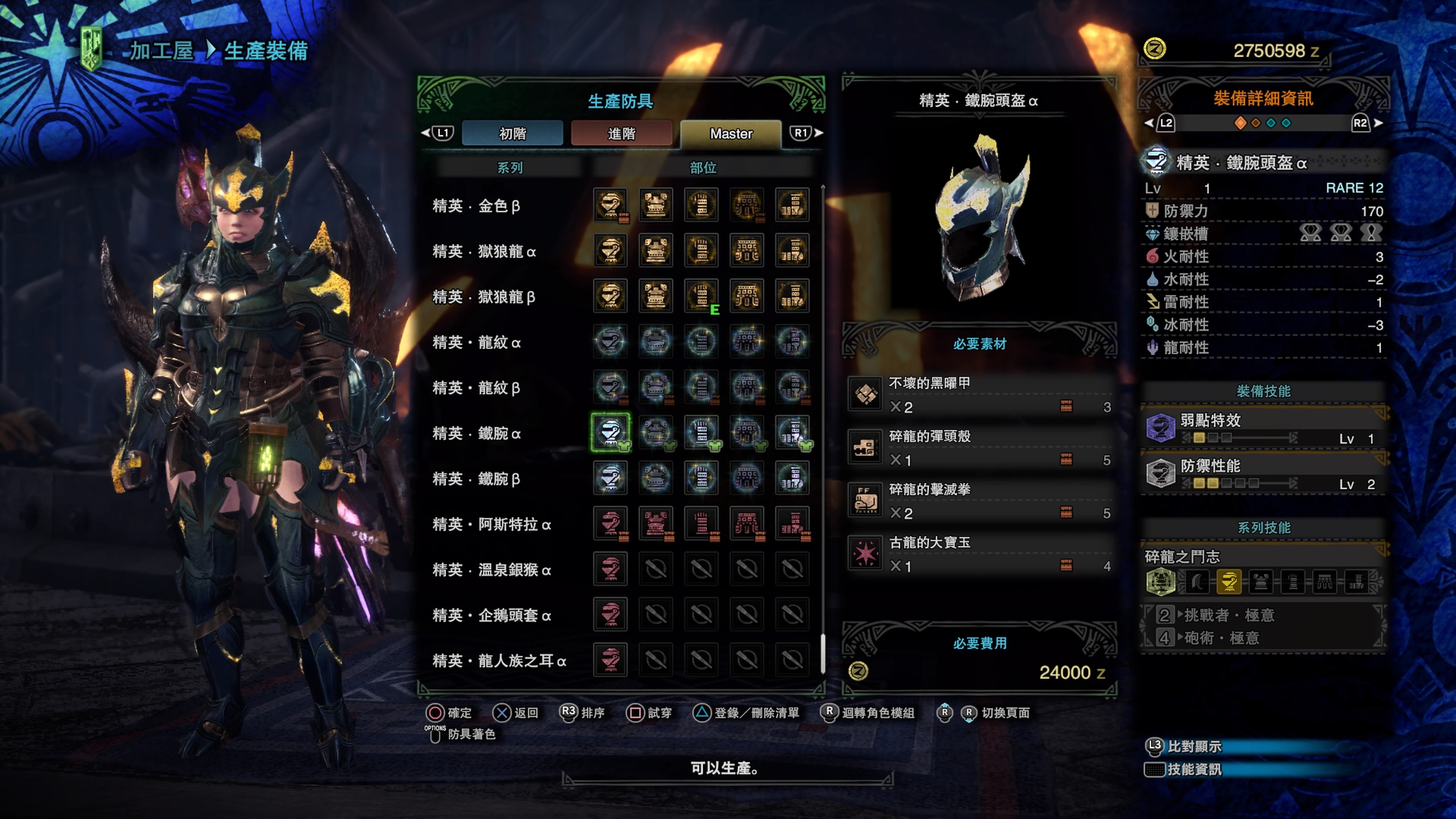 Mhw Iceborne攻略 猛爆碎龍武器 防具性能評測 超勁 必整