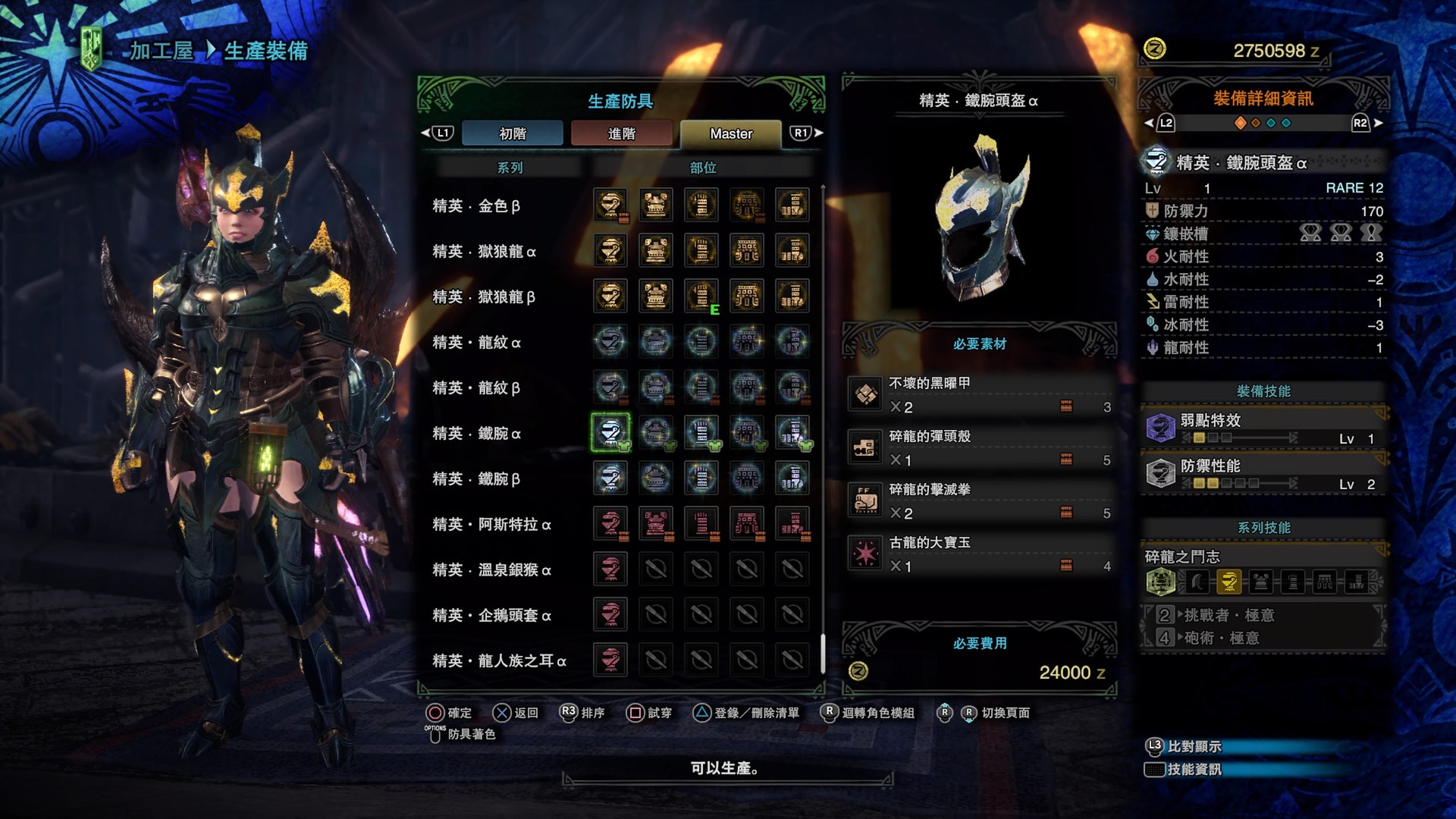 コンプリート 弓防具mhw Mhw 弓防具上位 コンプリート 弓防具mhw Mhw 弓防具上位
