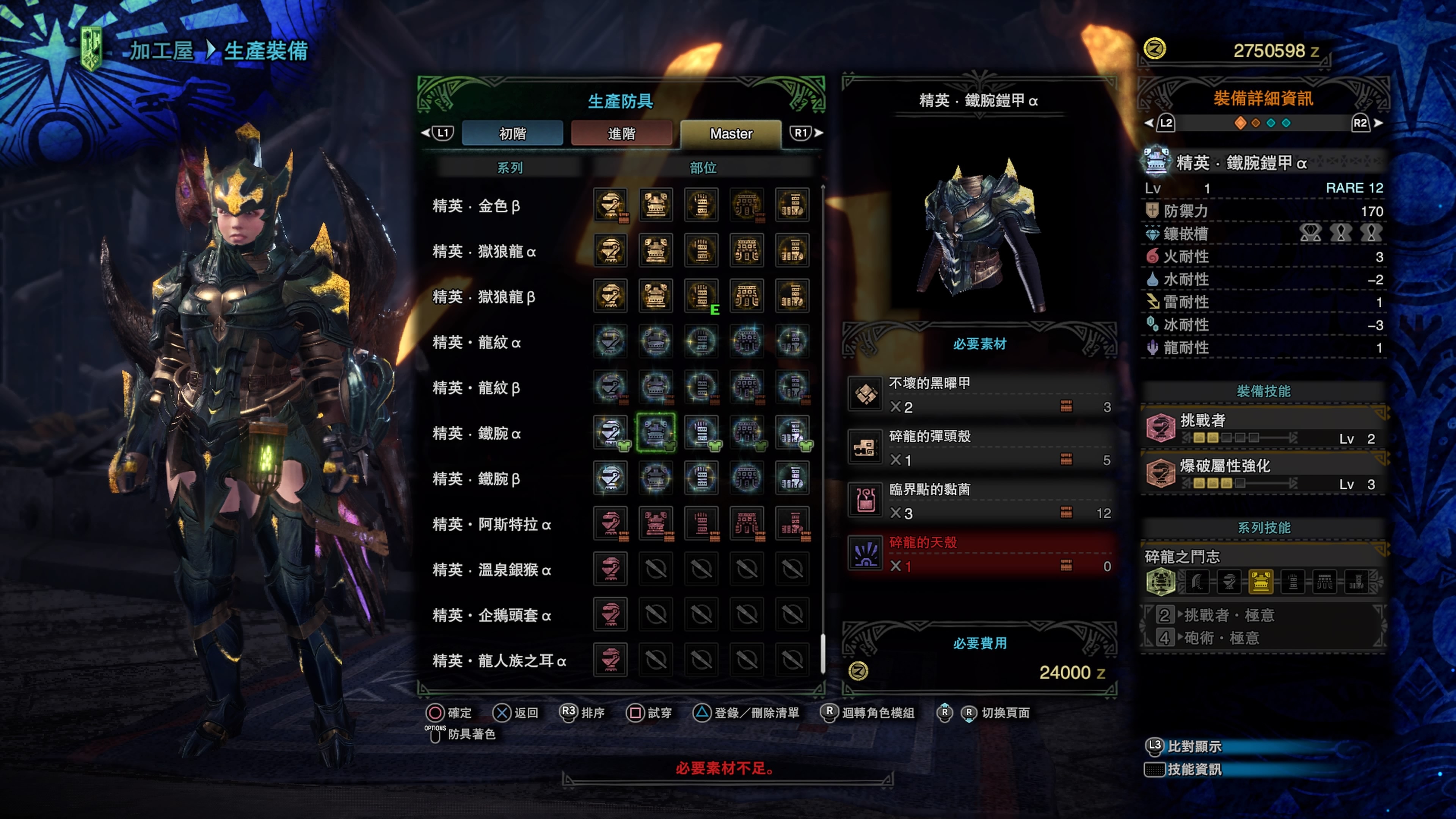 Mhw Iceborne攻略 猛爆碎龍武器 防具性能評測 超勁 必整