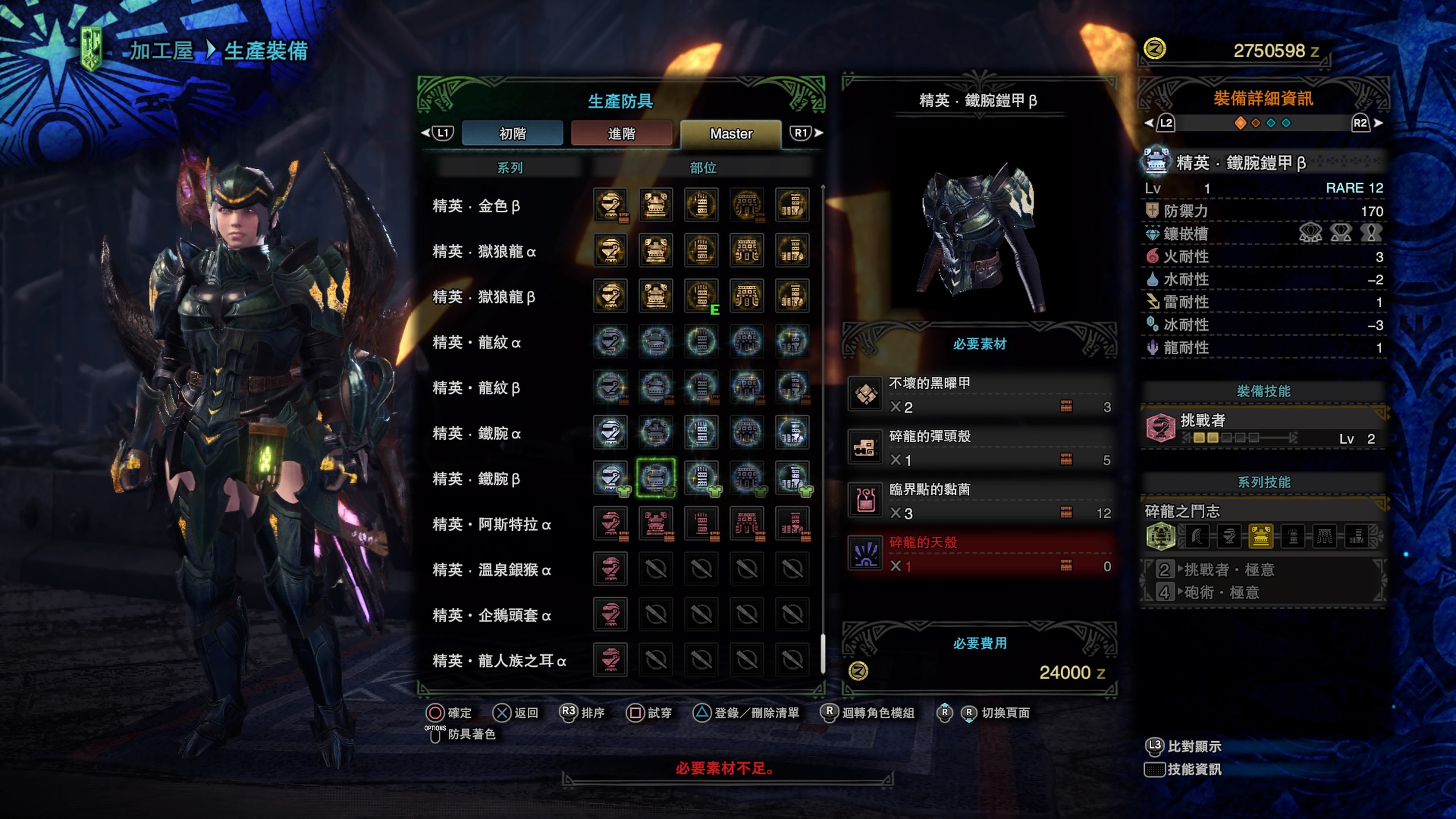 Mhw Iceborne攻略 猛爆碎龍武器 防具性能評測 超勁 必整