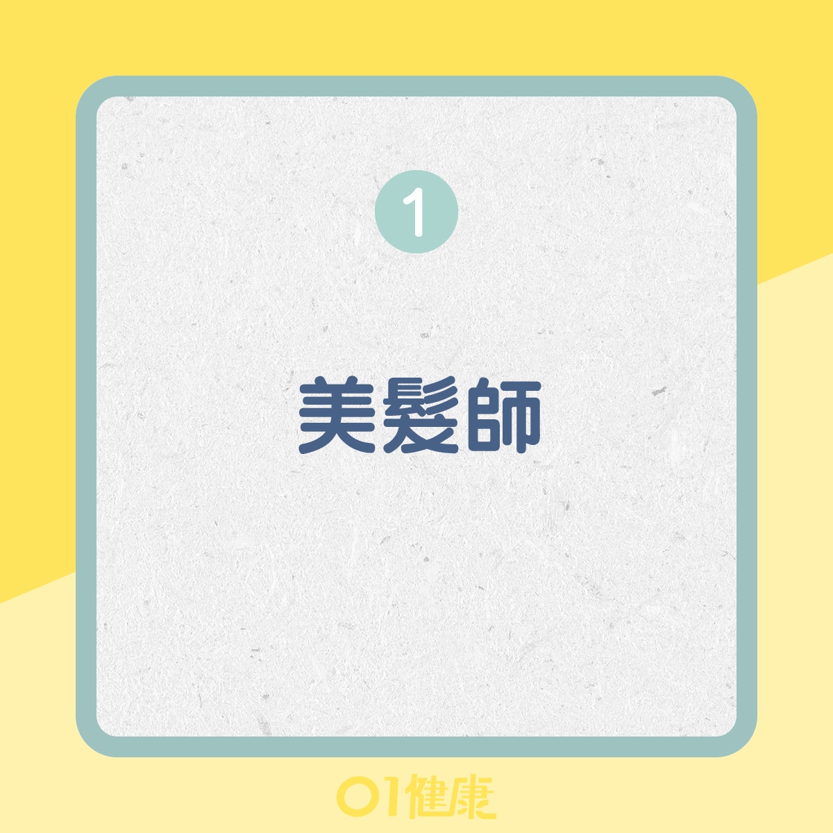 什麼人士較易有金屬敏感？（01製圖）