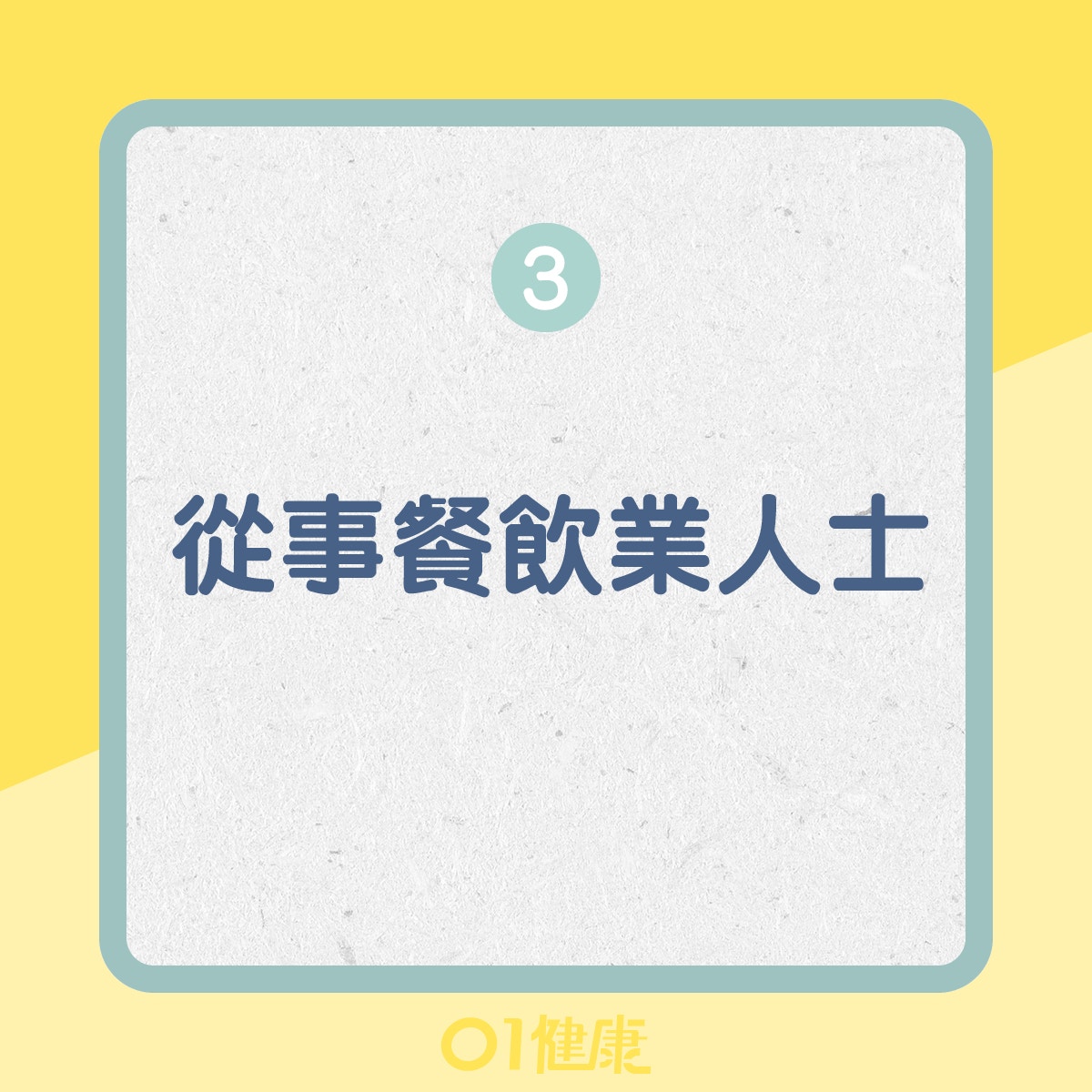 什麼人士較易有金屬敏感?(01製圖) 什麼人士較易有金屬敏感?(01製圖)